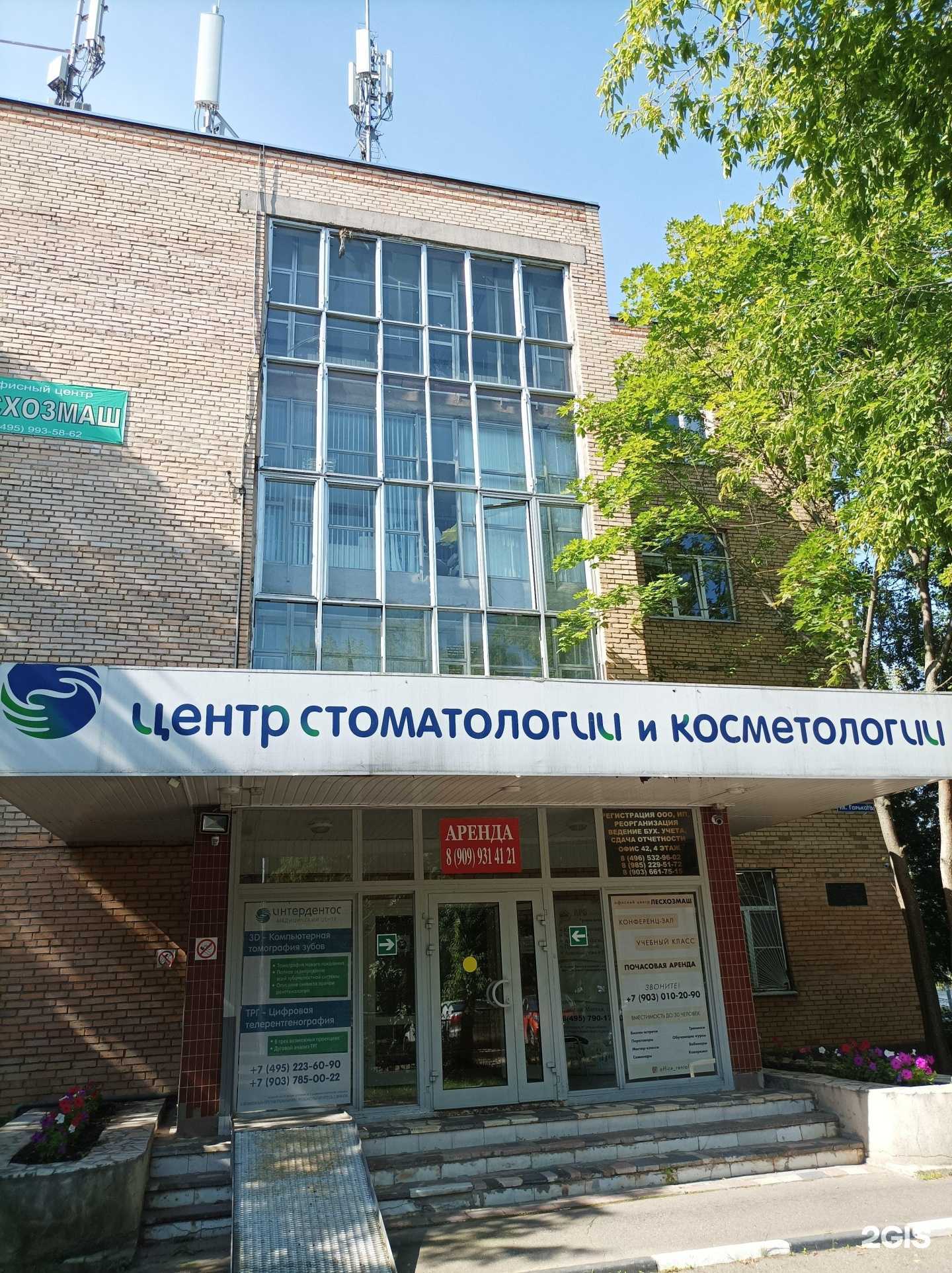 Отзывы на компанию Лесхозмаш-Пушкино в Пушкине c фото - фотография 2 из 2