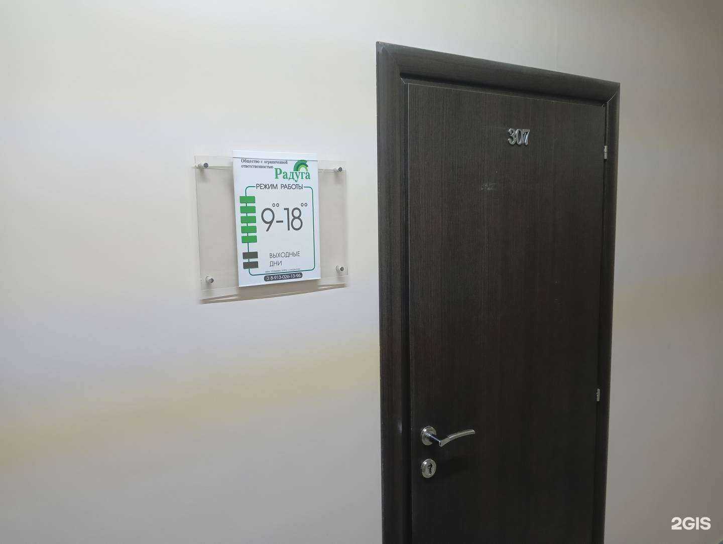 Отзывы на компанию Радуга в Барнауле c фото