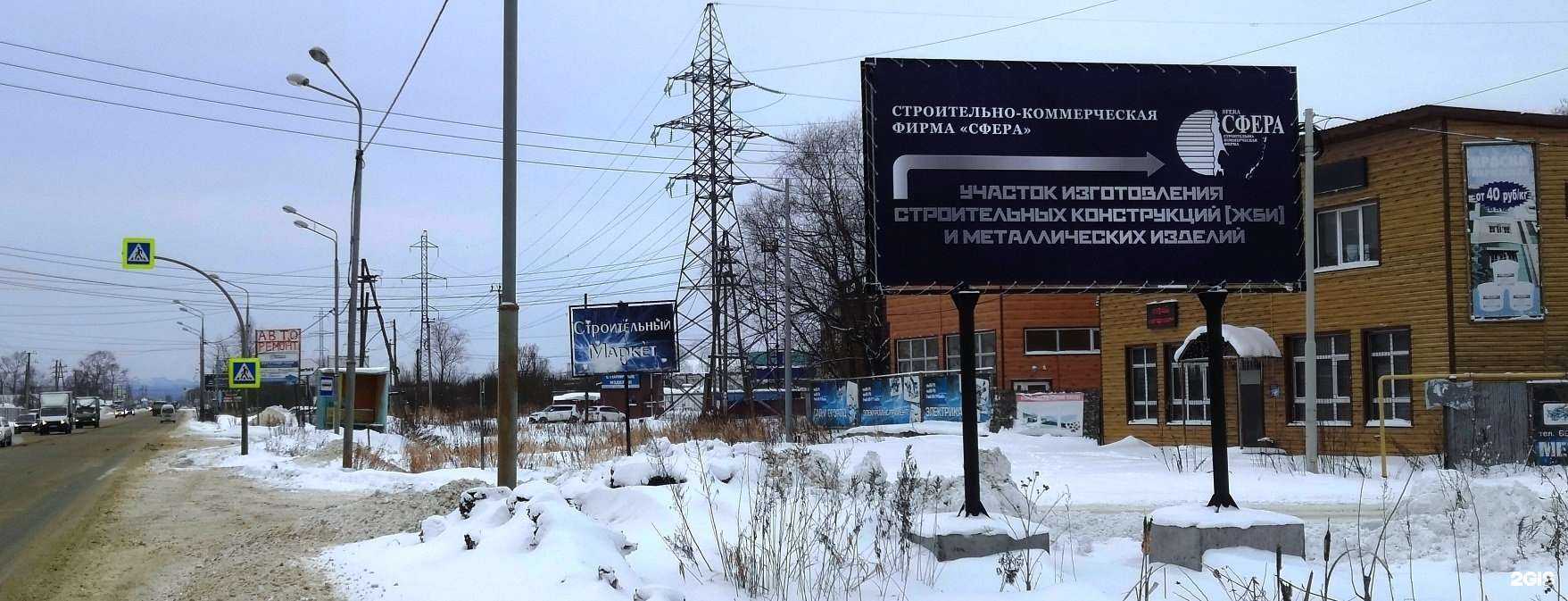 Отзывы на компанию Сфера в г. Южно-Сахалинск c фото