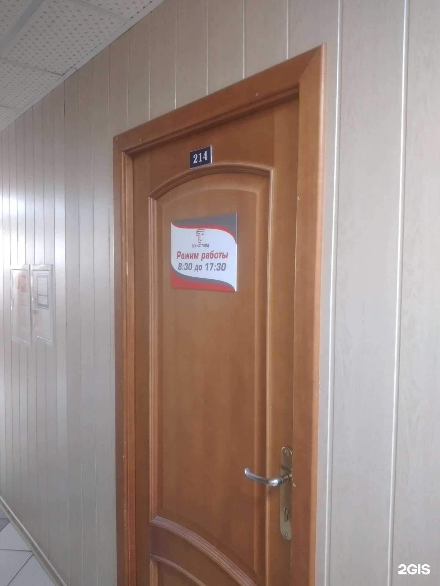 Отзывы на компанию Технотрейд в г. Волжский c фото