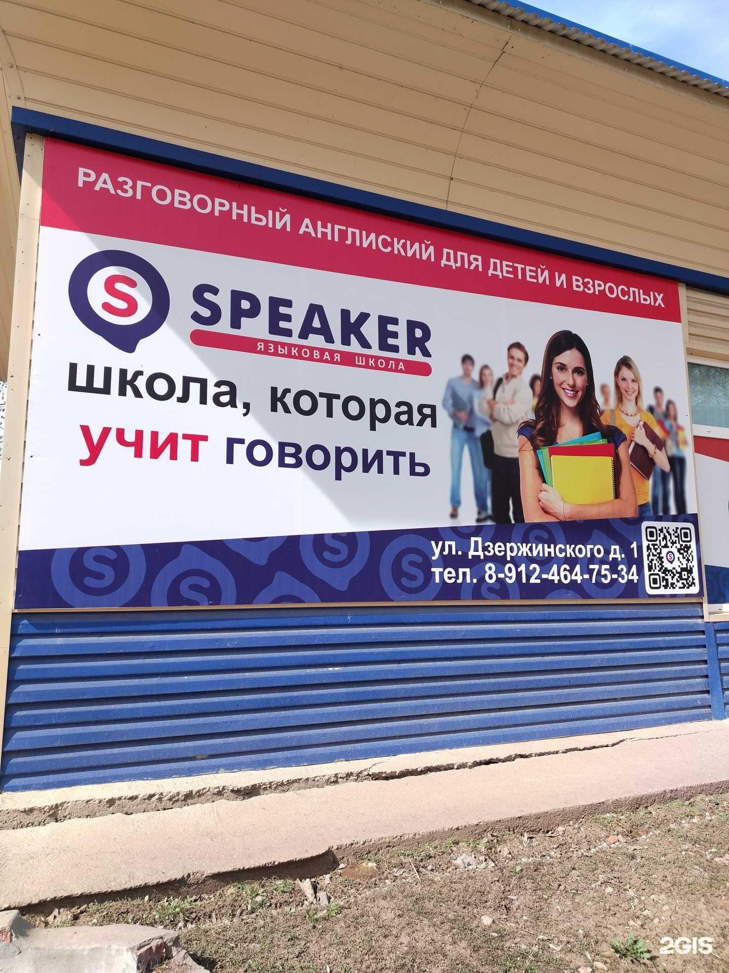 Отзывы на компанию Speaker в Воткинске c фото