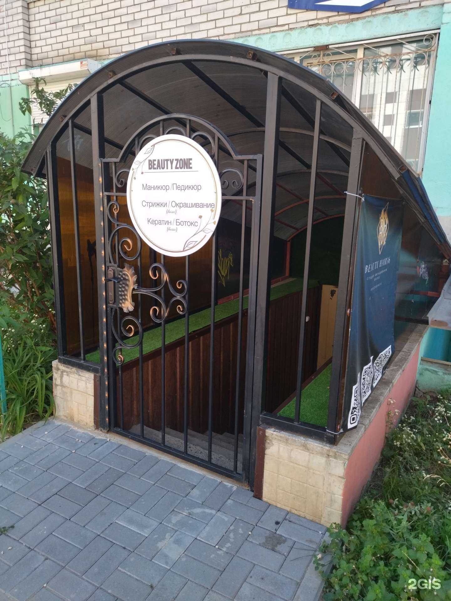 Отзывы на компанию Colorichi в г. Воронеж c фото