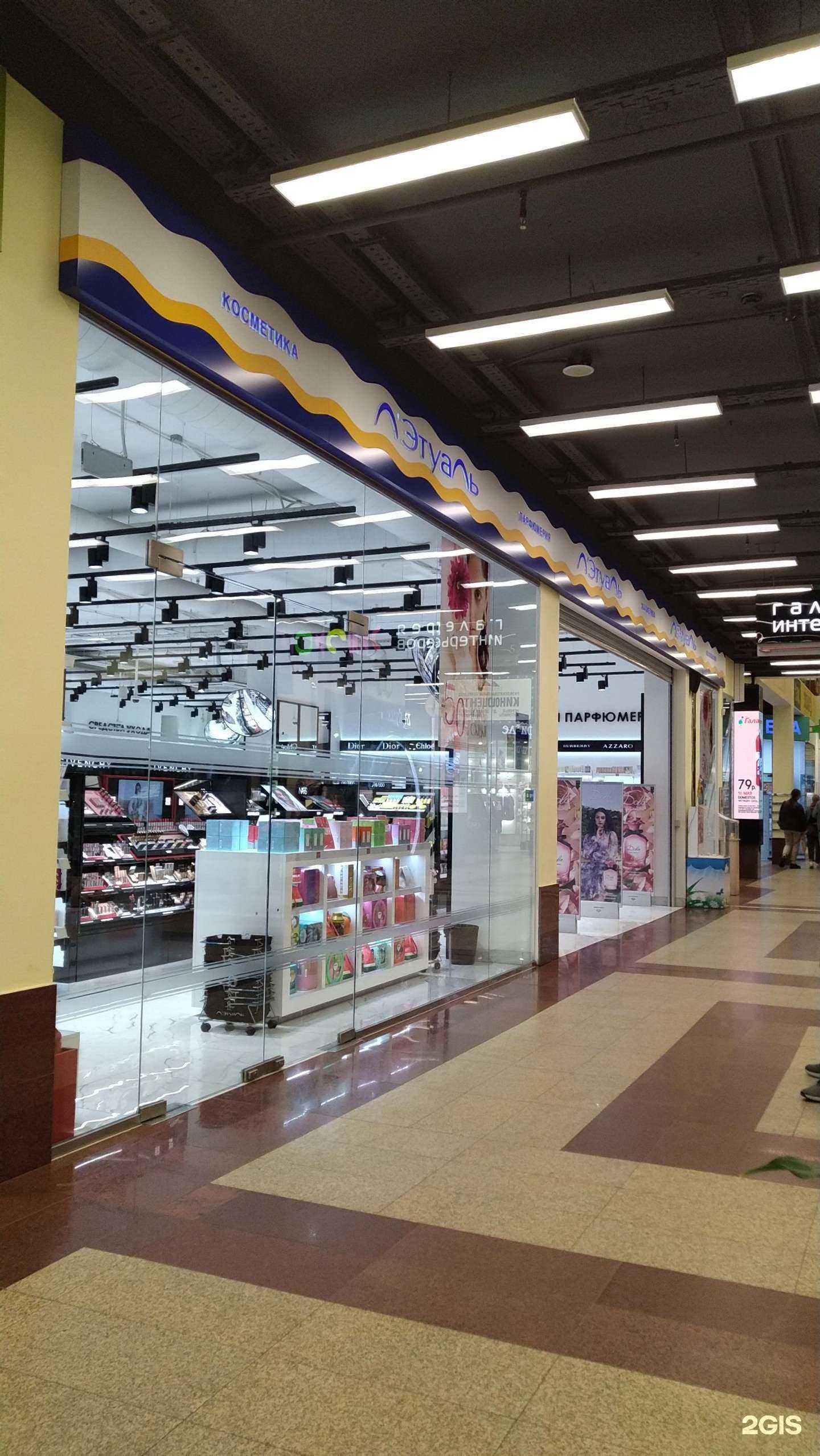 Отзывы на компанию Лэтуаль в Балашихе c фото