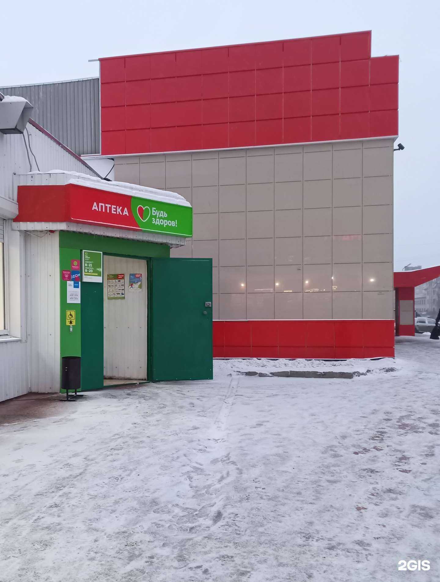 Отзывы на компанию Будь Здоров! в Чебоксарах c фото