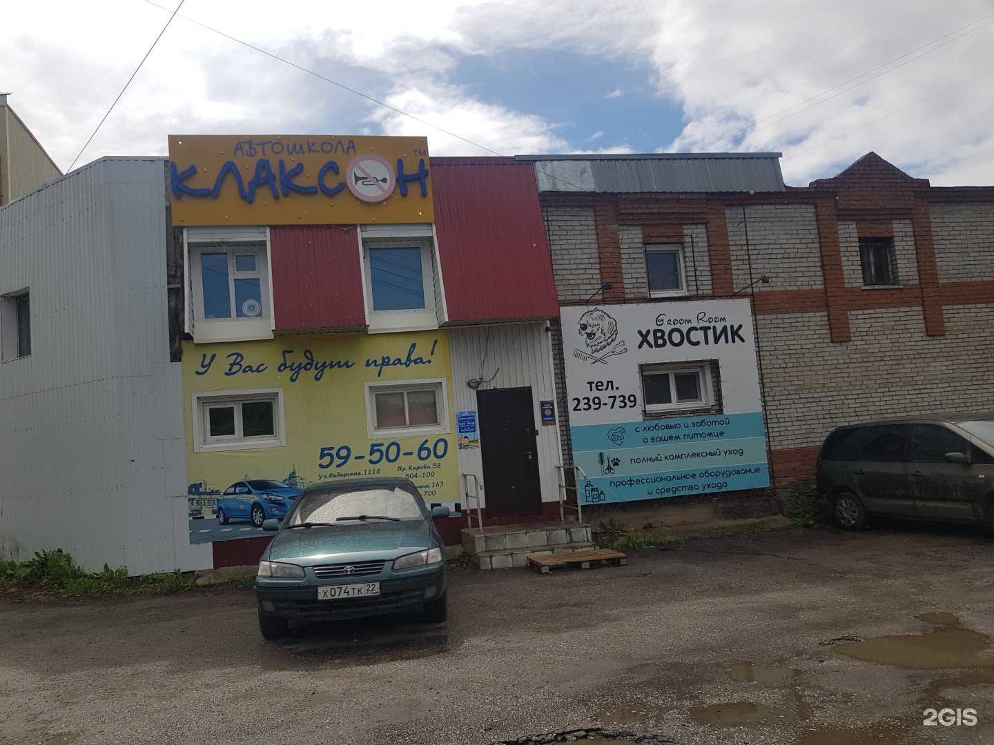 Отзывы на компанию Клаксон в Томске c фото - фотография 2 из 2