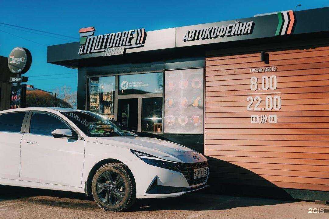 Отзывы на компанию il Motorre в Архангельске c фото