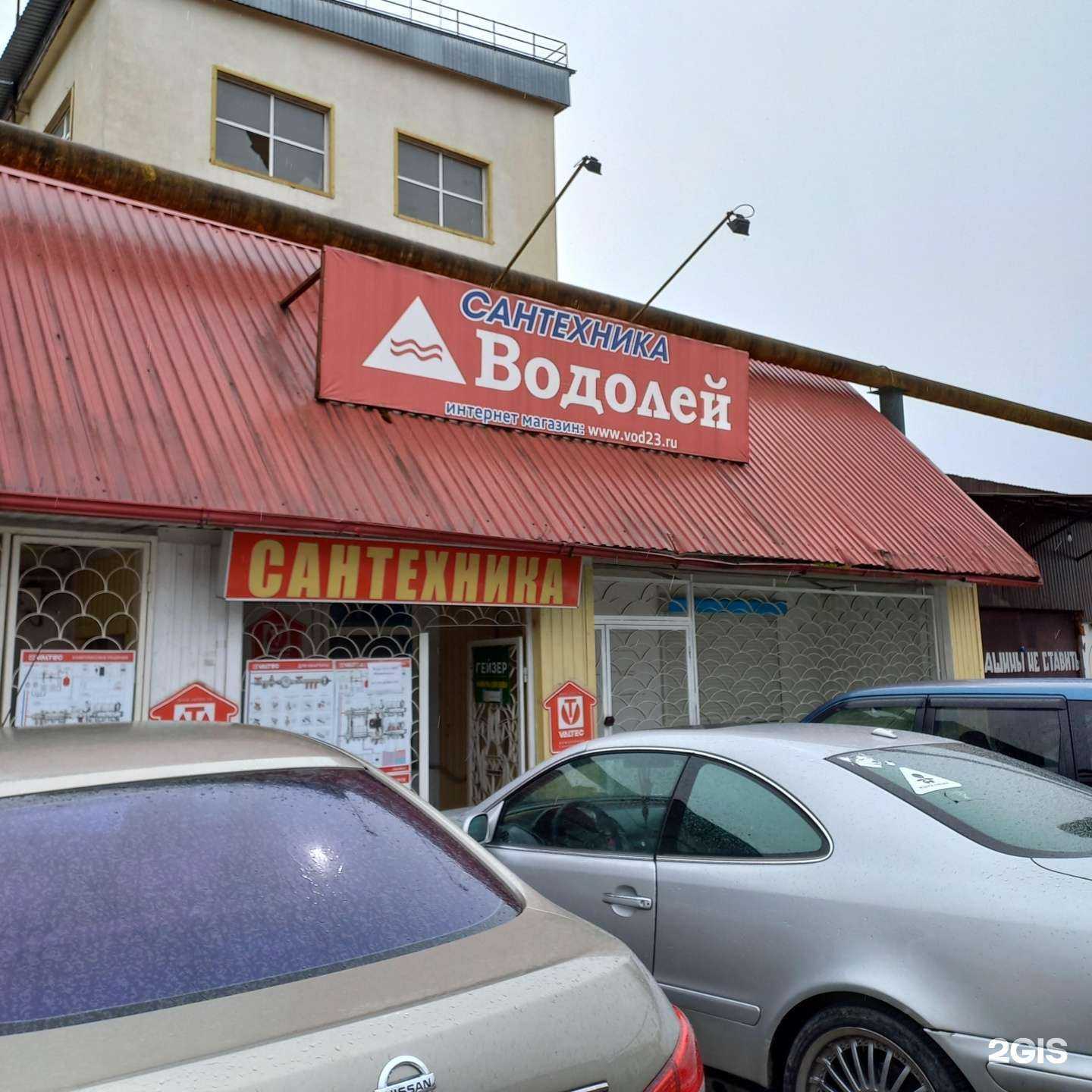 Отзывы на компанию Водолей в Сочи c фото