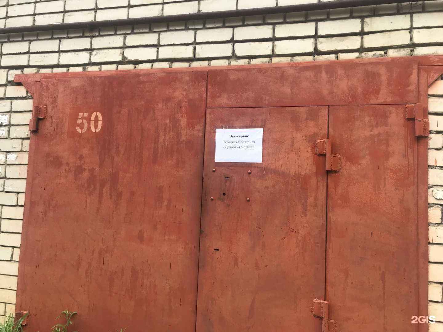 Отзывы на компанию Экс-Сервис в г. Саратов c фото