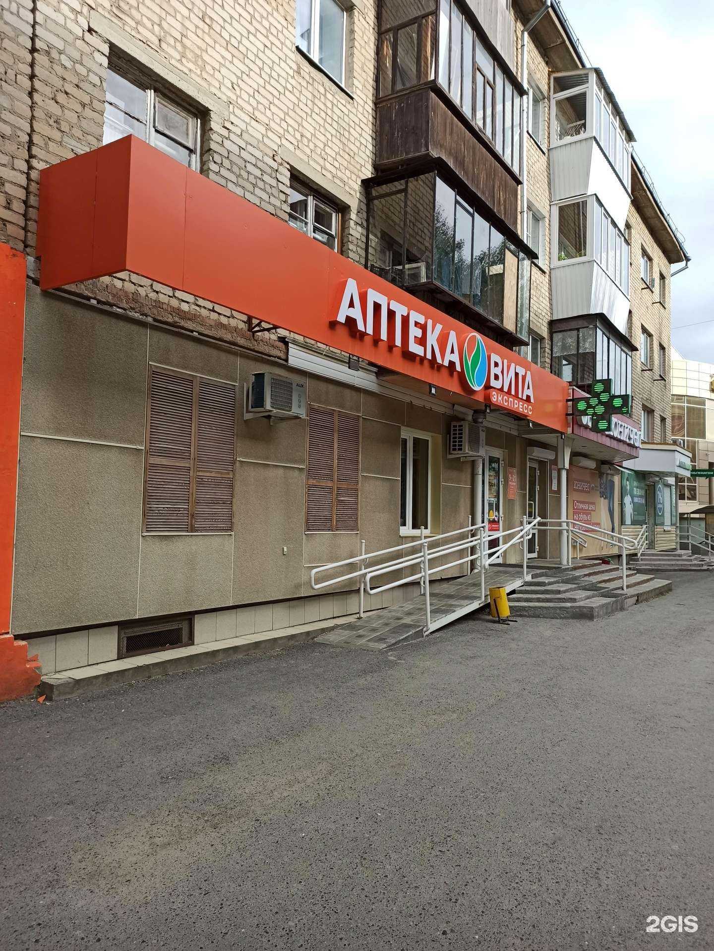 Отзывы на компанию Вита в Сысерти c фото