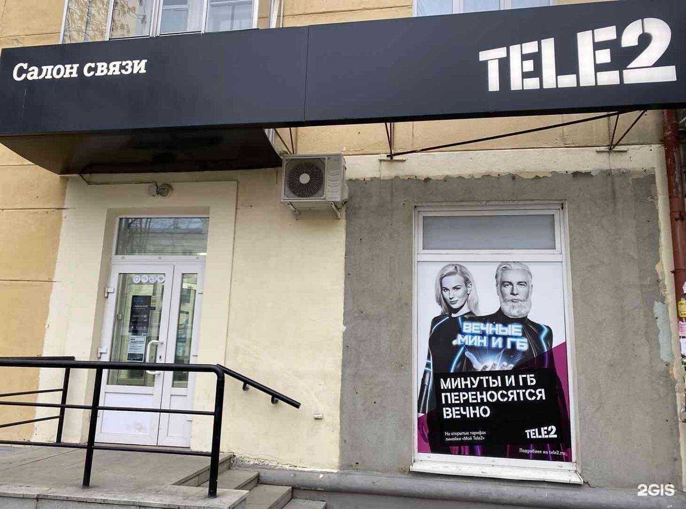 Отзывы на компанию t2 в Екатеринбурге c фото