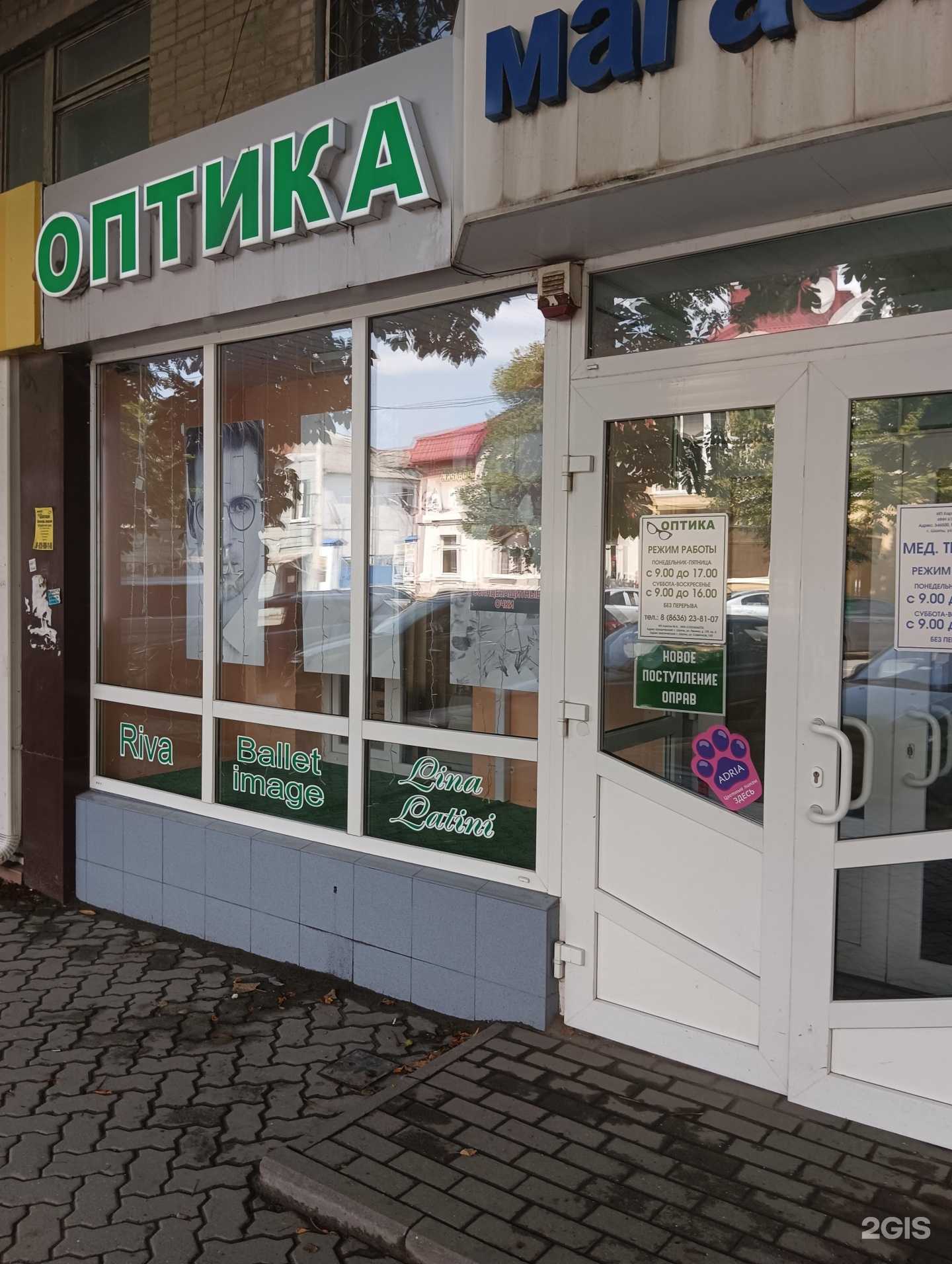 Отзывы на компанию New в Шахтах c фото