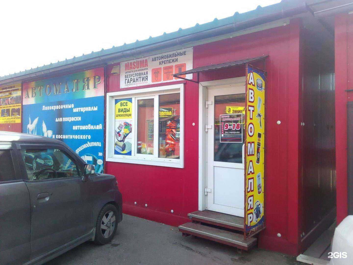 Отзывы на компанию Автомаляр в Уссурийске c фото