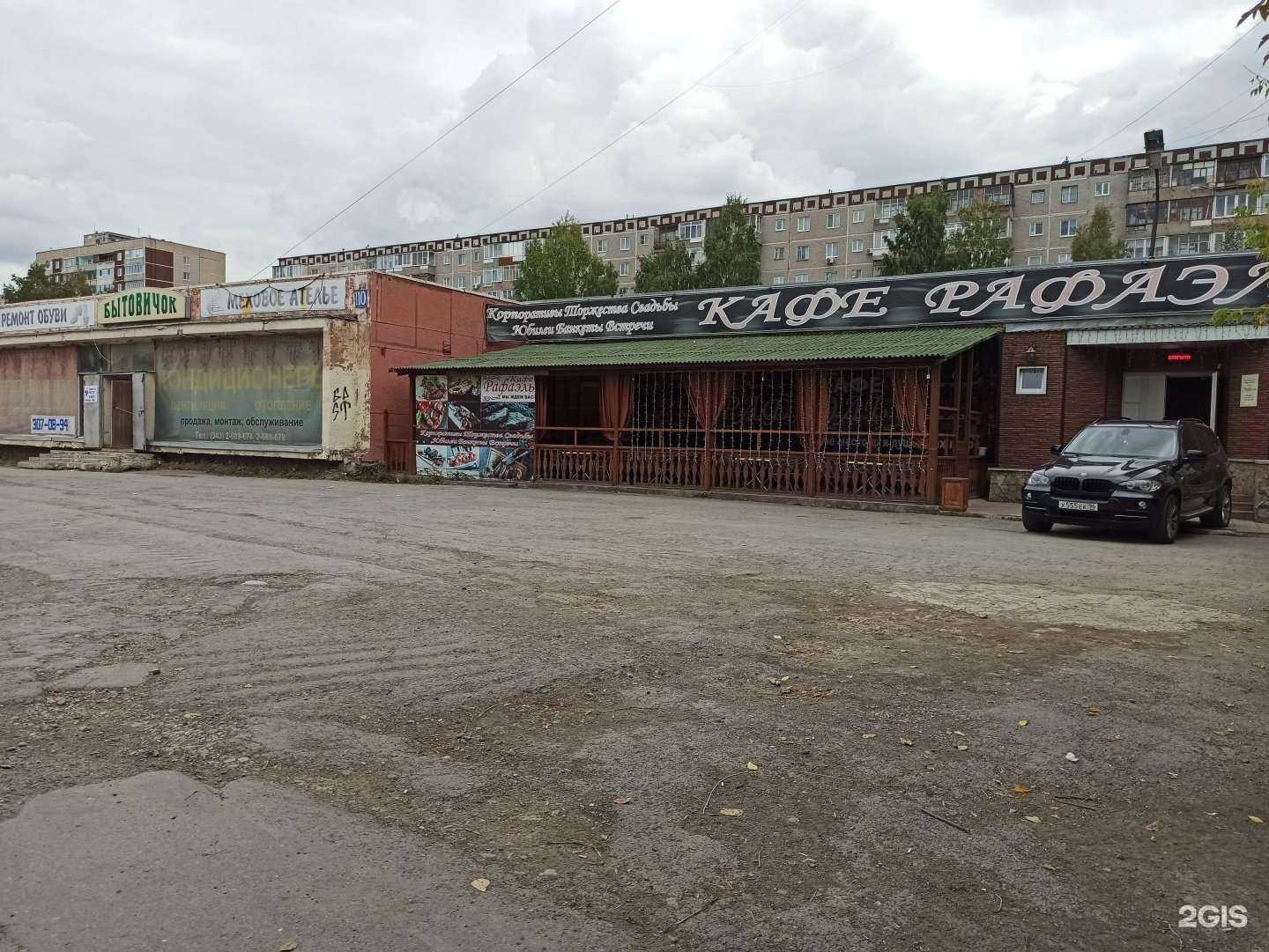 Отзывы на компанию Рафаэль в Екатеринбурге c фото - фотография 2 из 2