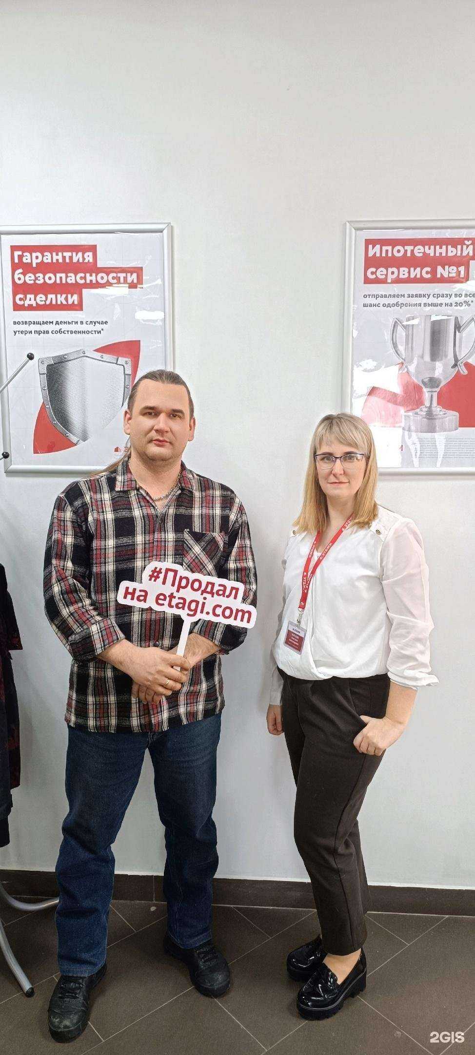 Отзывы на компанию Этажи в Кыштыме c фото