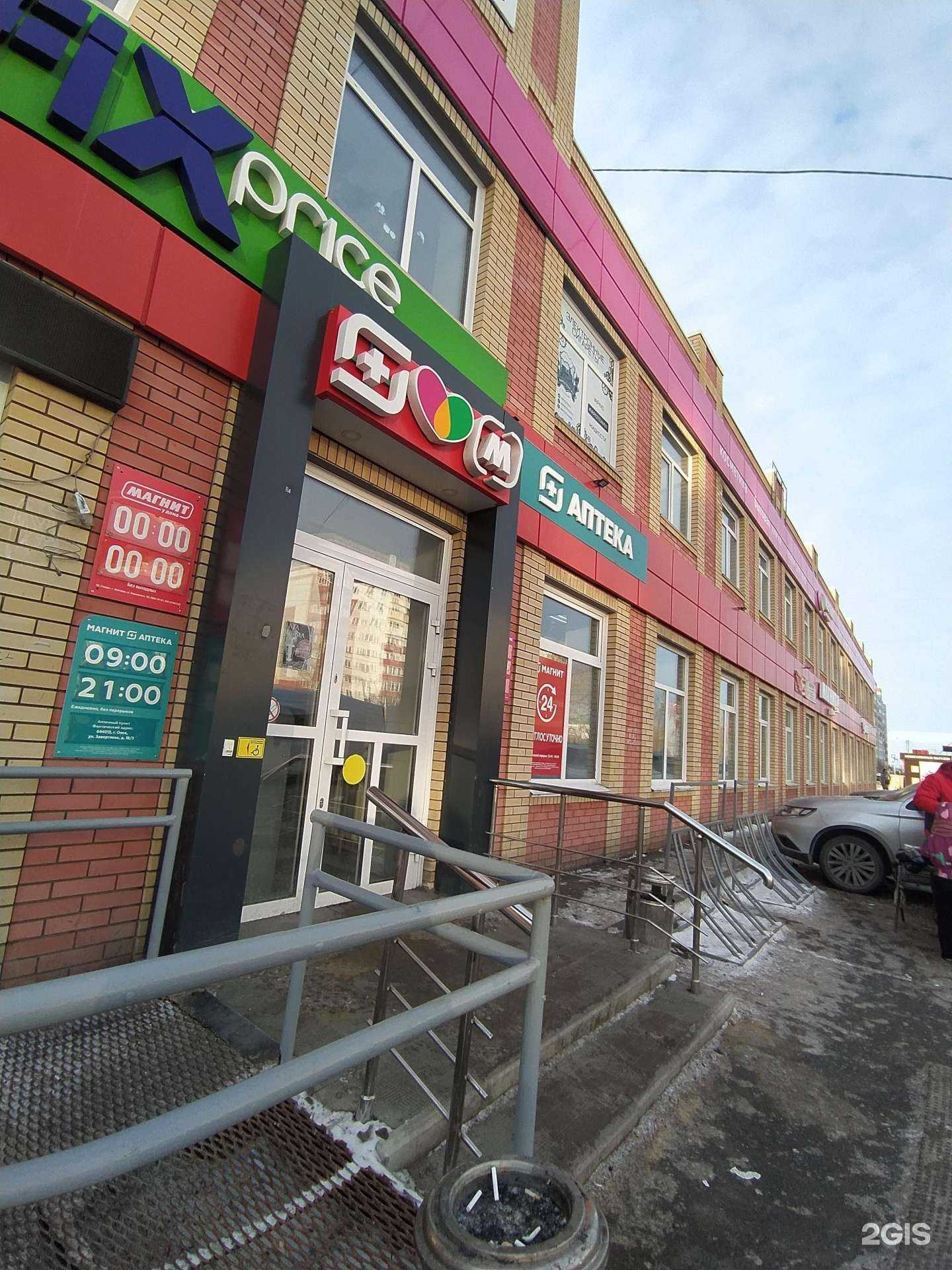 Отзывы на компанию Магазин по продаже мяса в Омске c фото - фотография 2 из 2