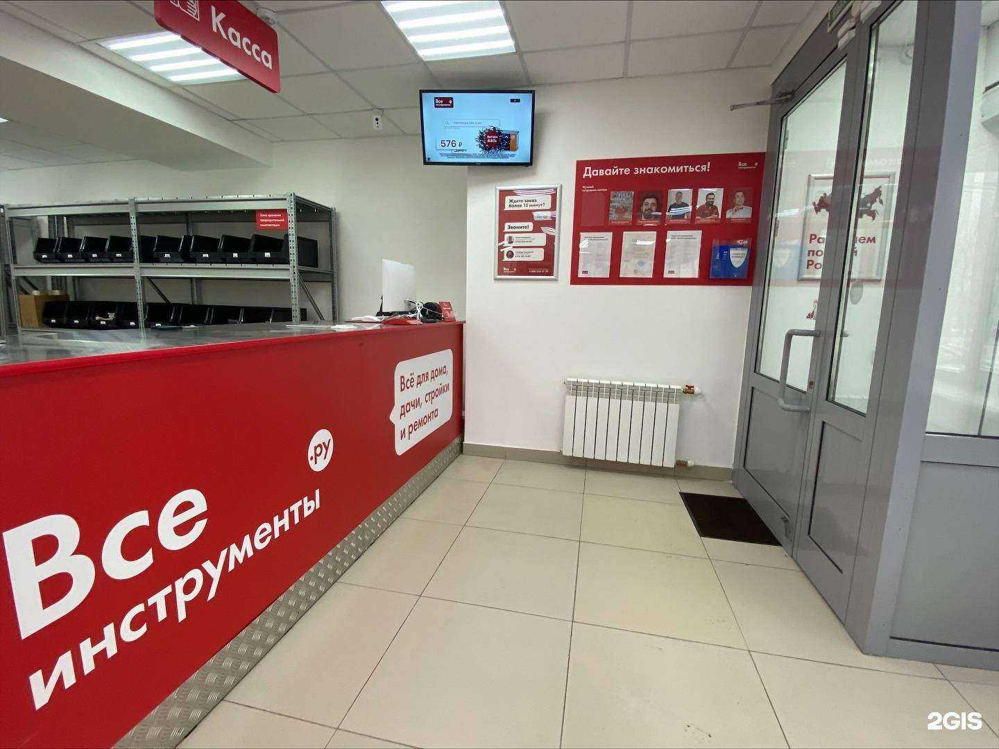 Отзывы на компанию ВсеИнструменты.ру в г. Челябинск c фото