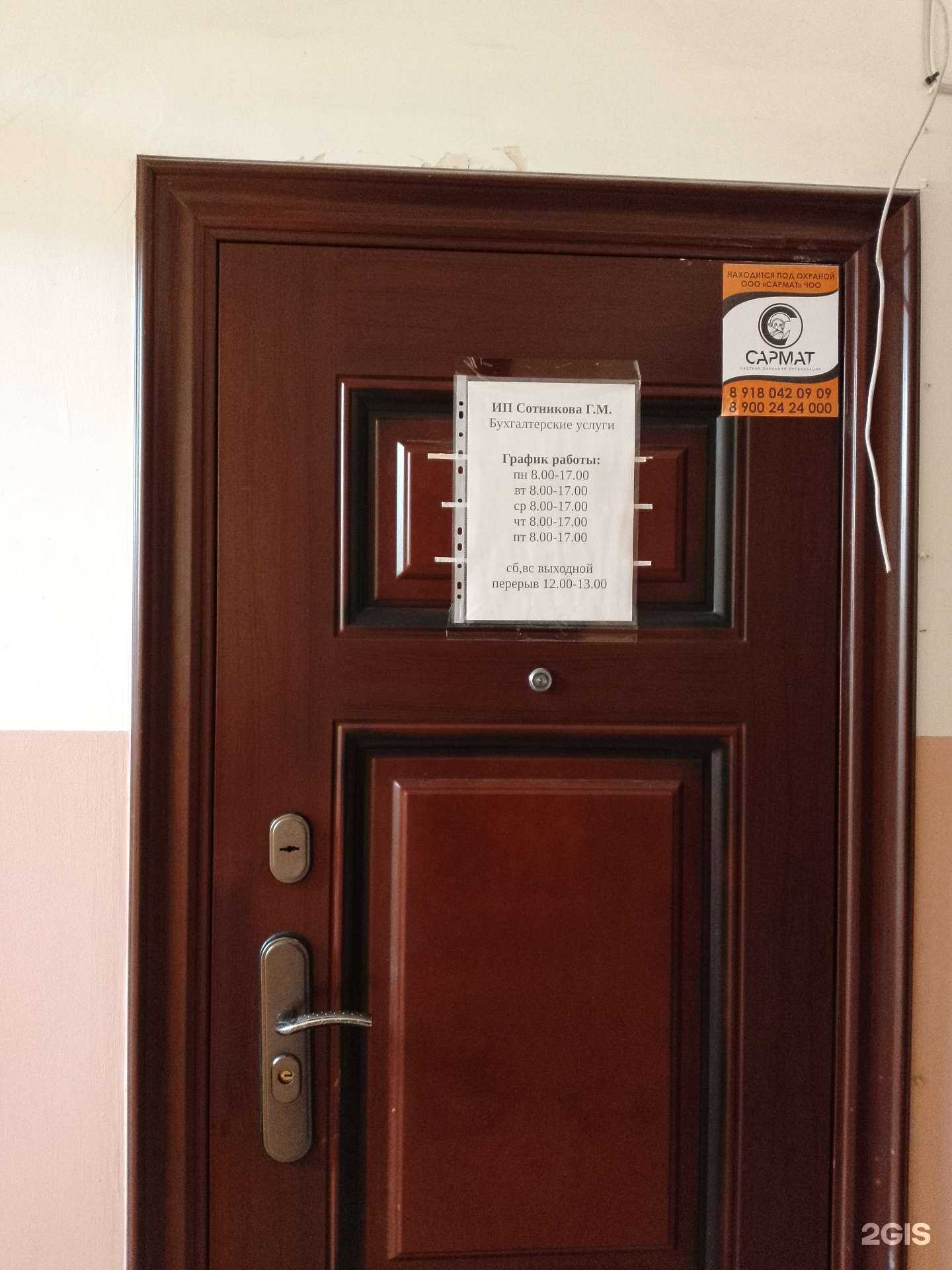 Отзывы на компанию Учет и налоги в Анапе c фото