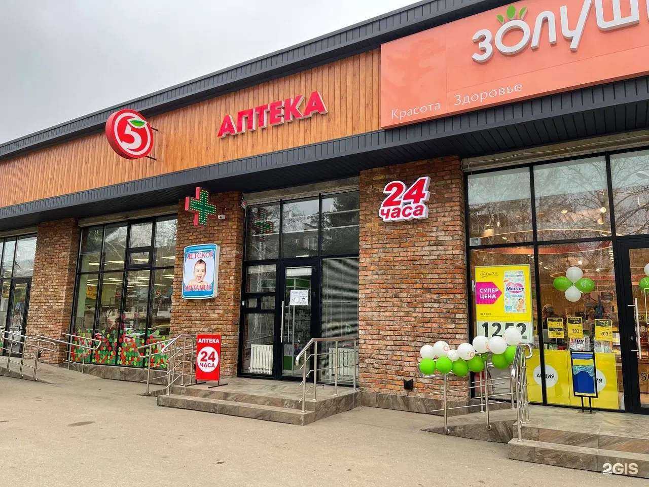 Отзывы на компанию Аптека в Нальчике c фото