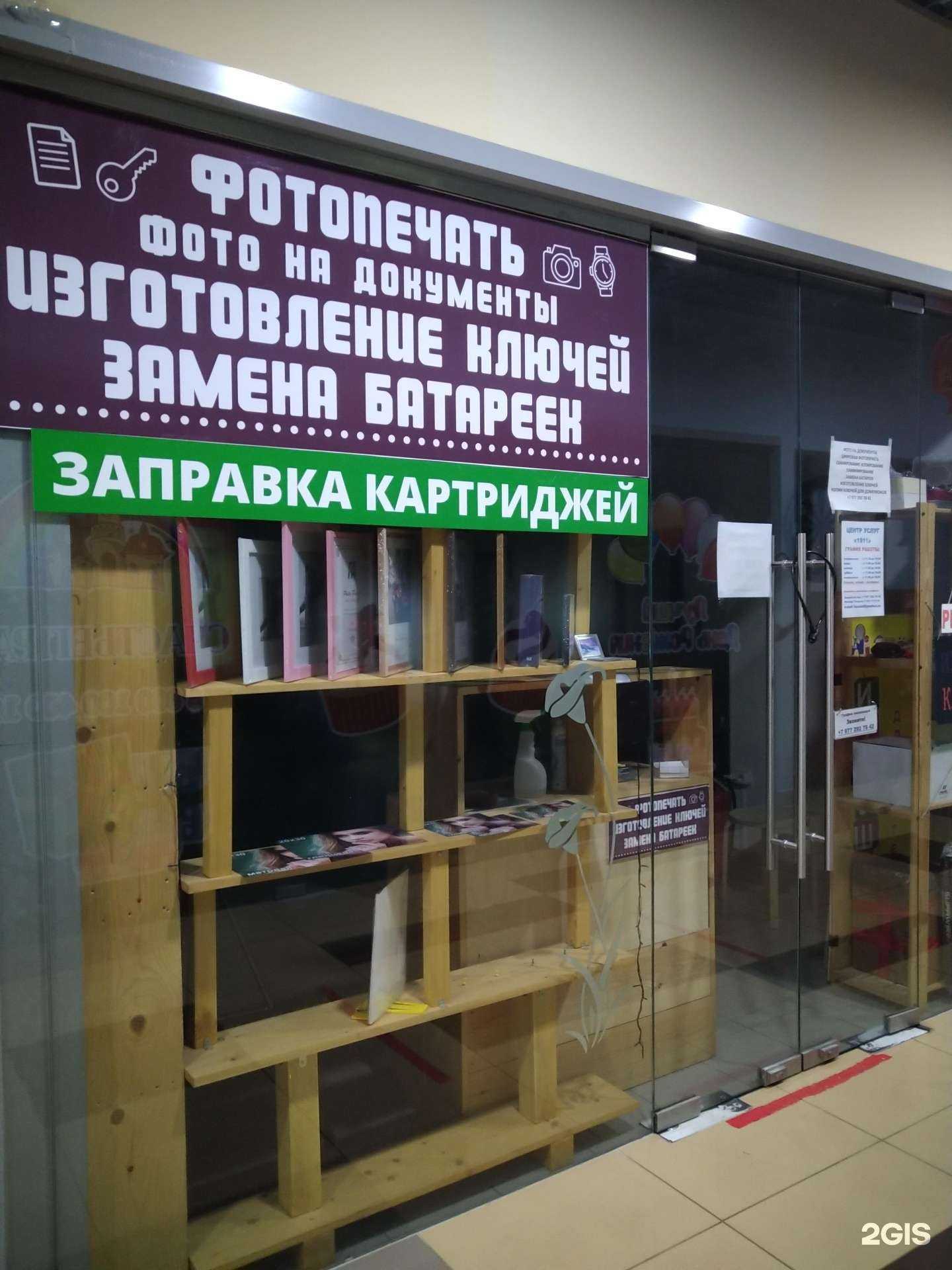 Отзывы на компанию Центр 1911 в Раменском c фото