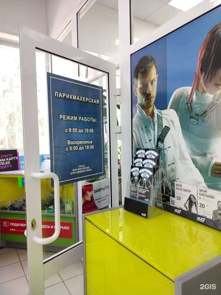 Отзывы на компанию Парикмахерская в Пензе c фото