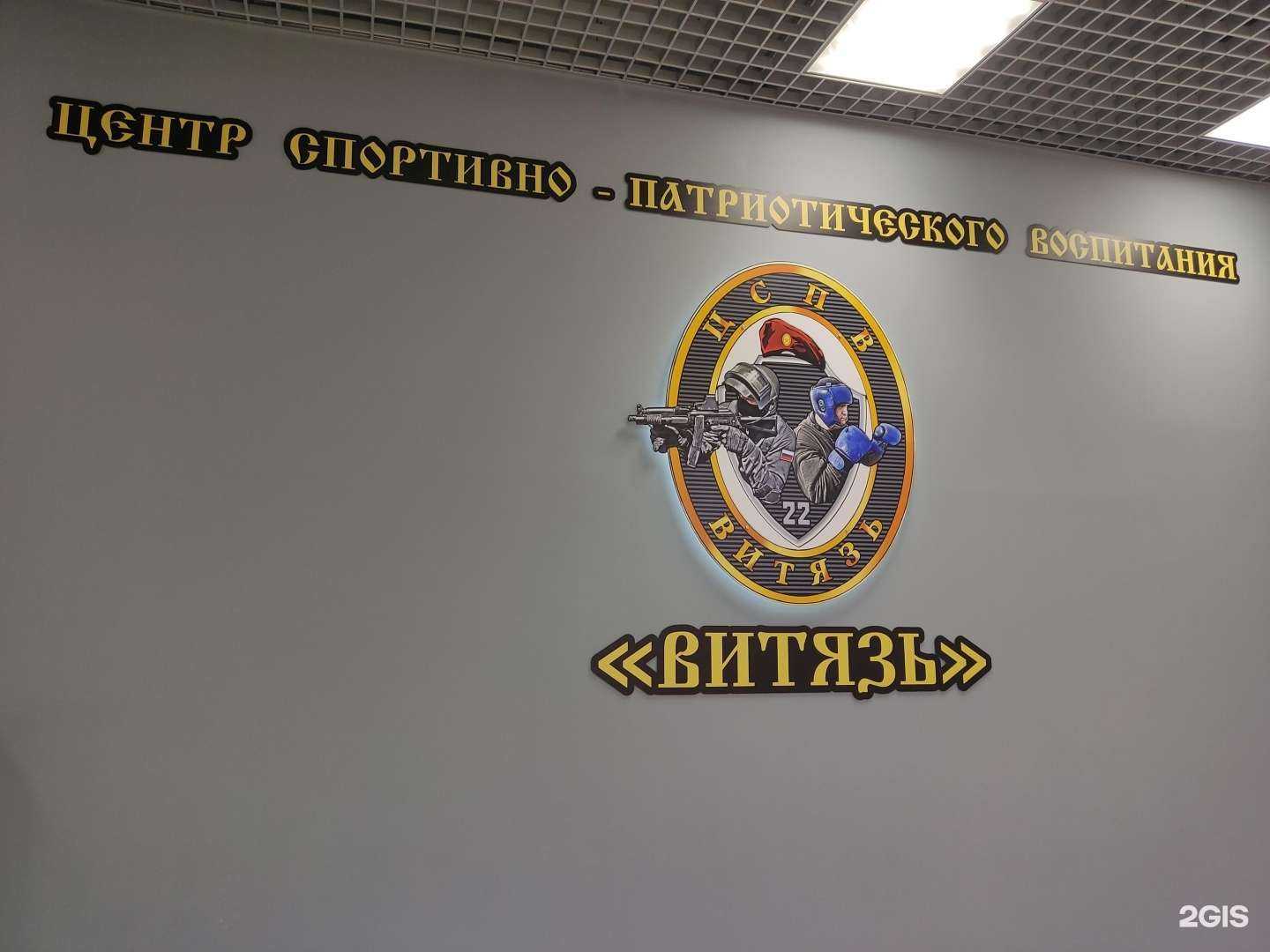 Отзывы на компанию Витязь в г. Барнаул c фото