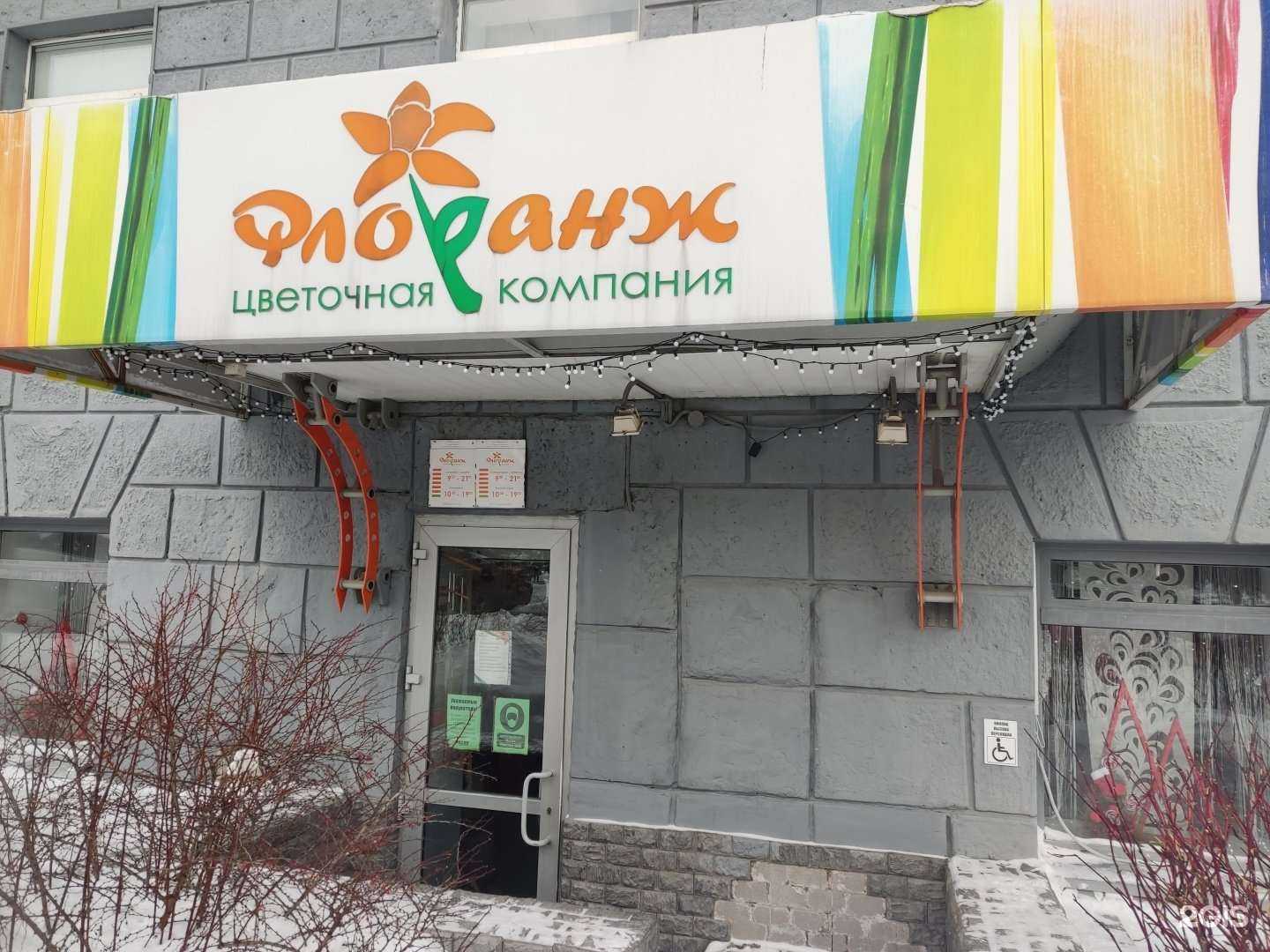 Отзывы на компанию Флоранж в г. Уфа c фото