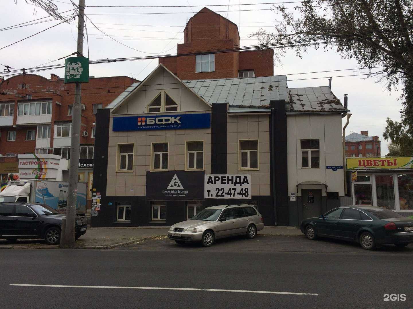 Отзывы на компанию Бууза в Томске c фото - фотография 2 из 2