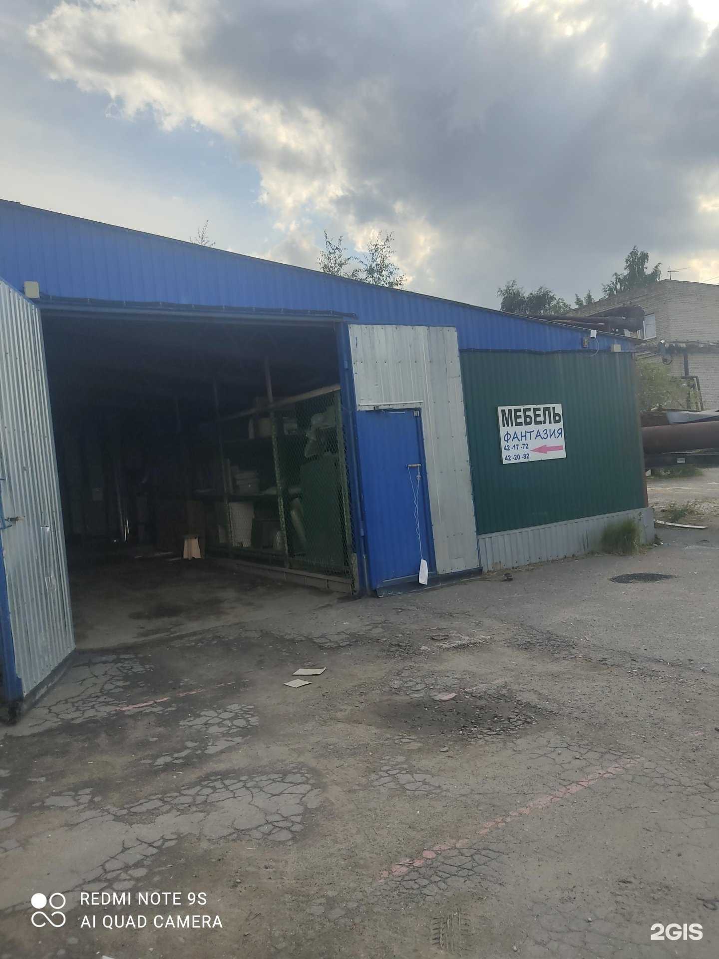 Отзывы на компанию Фантазия в Костроме c фото