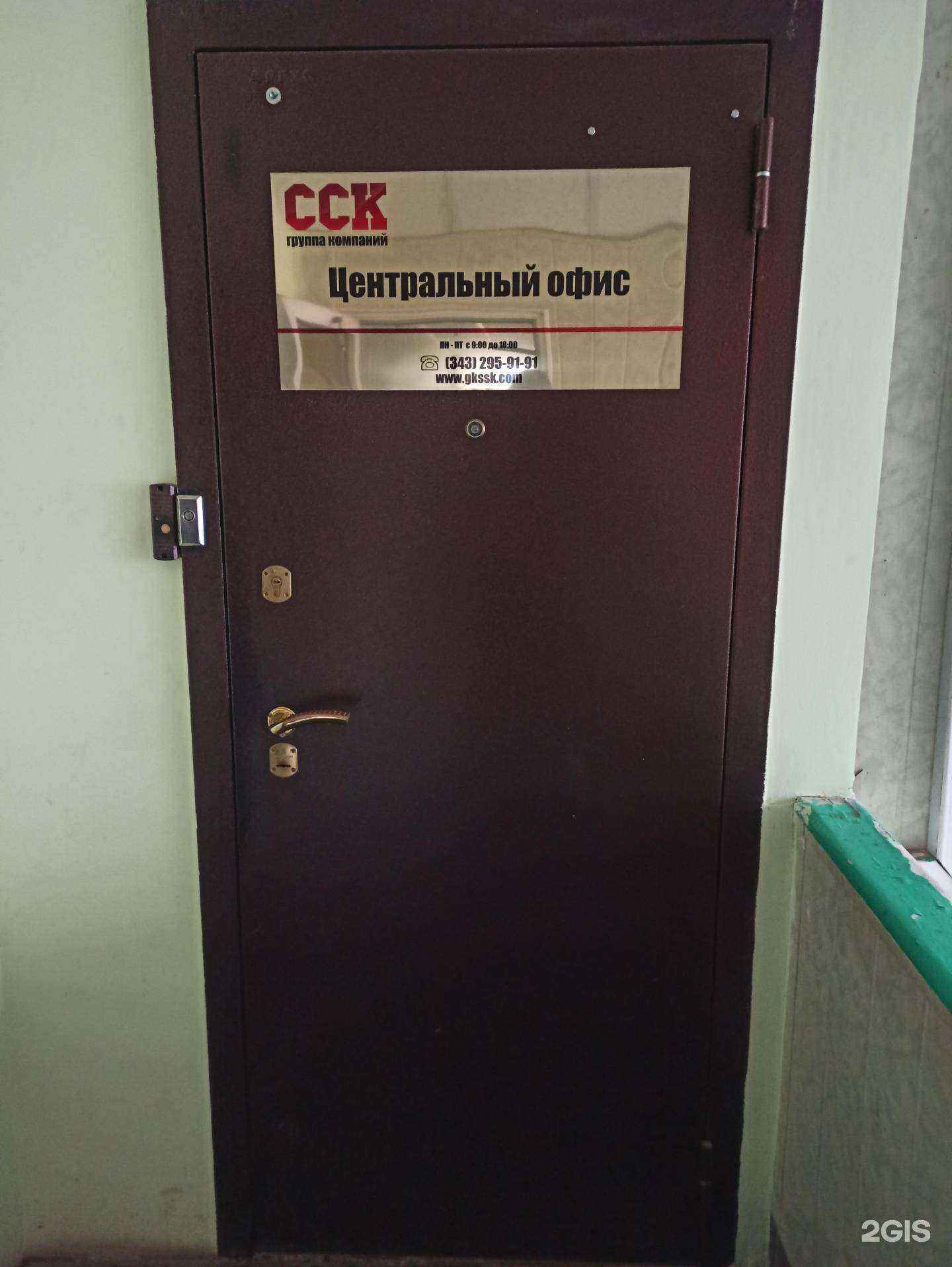 Отзывы на компанию Современные системы коммуникаций в г. Екатеринбург c фото