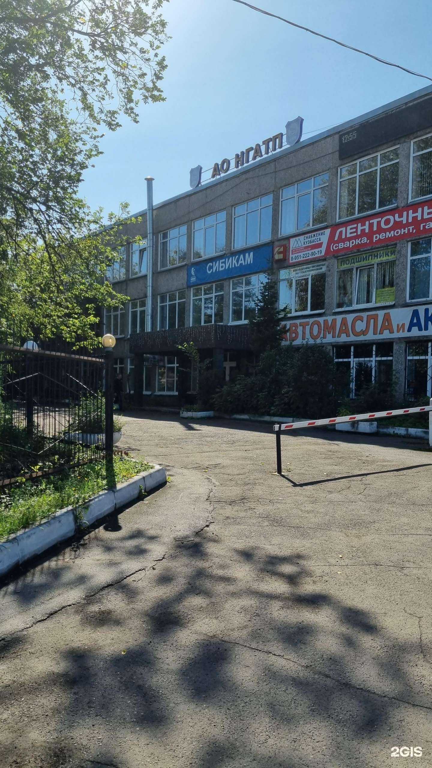 Отзывы на компанию Сибикам в Новокузнецке c фото - фотография 2 из 2