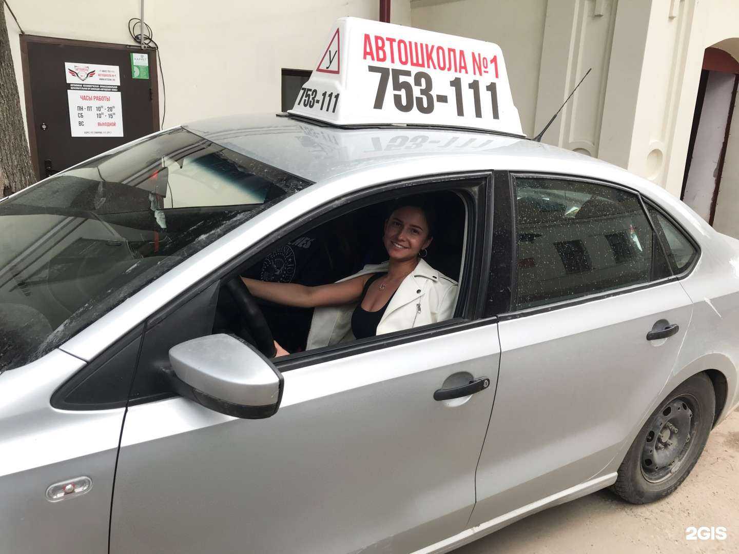 Отзывы на компанию Автошкола №1 в г. Калуга c фото