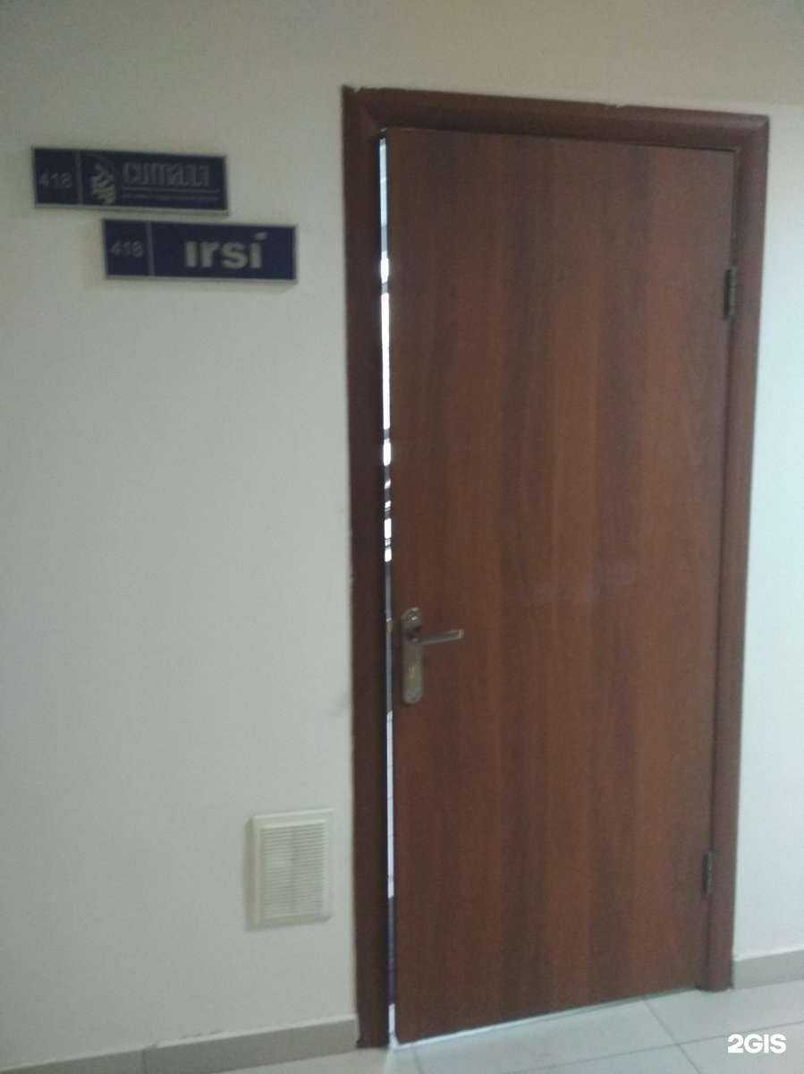 Отзывы на компанию Ирси в г. Иркутск c фото