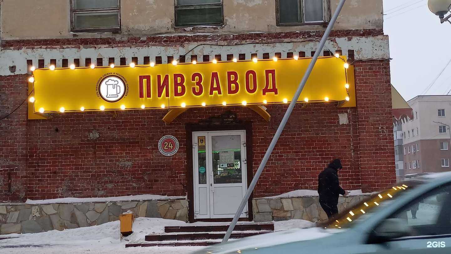 Отзывы на компанию Пивзавод в г. Курган c фото