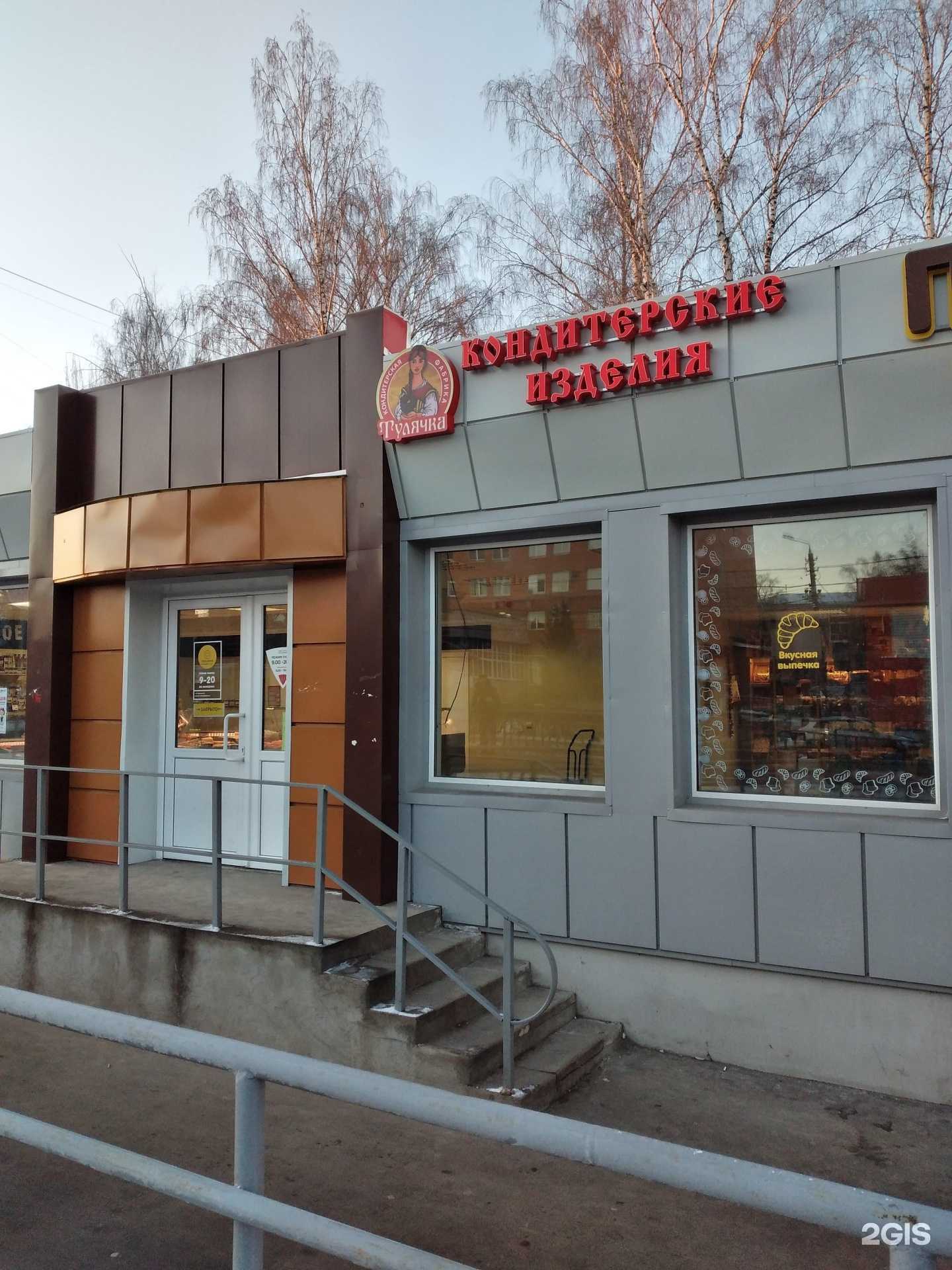 Отзывы на компанию Тулячка в г. Тула c фото