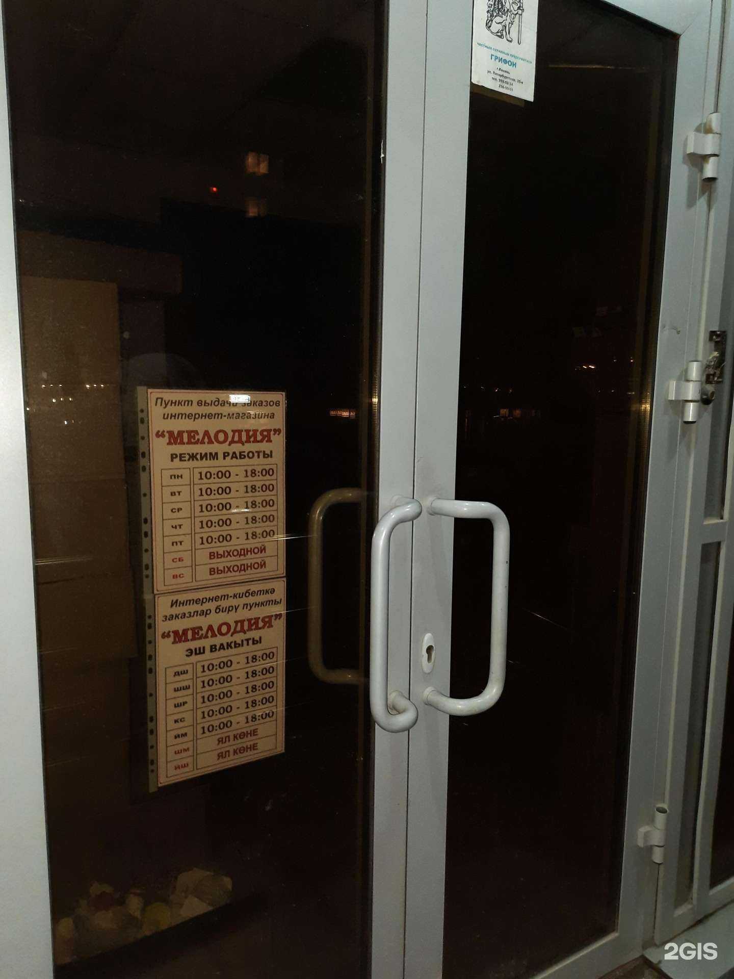 Отзывы на компанию Мелодия в Казани c фото