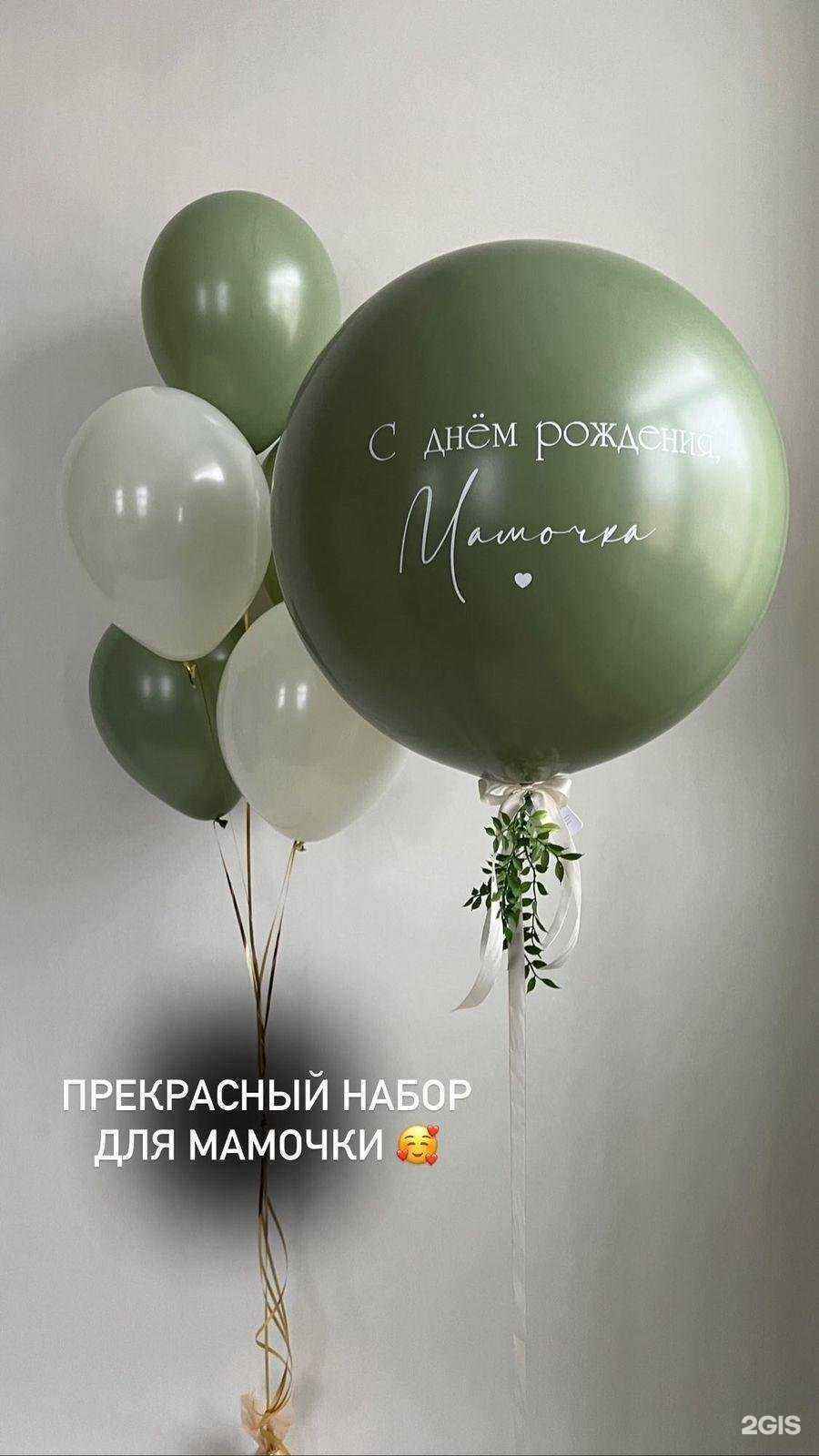 Отзывы на компанию Ё-Шарики в г. Йошкар-Ола c фото