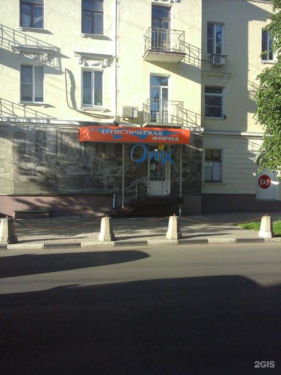 Отзывы на компанию Оникс в г. Тула c фото