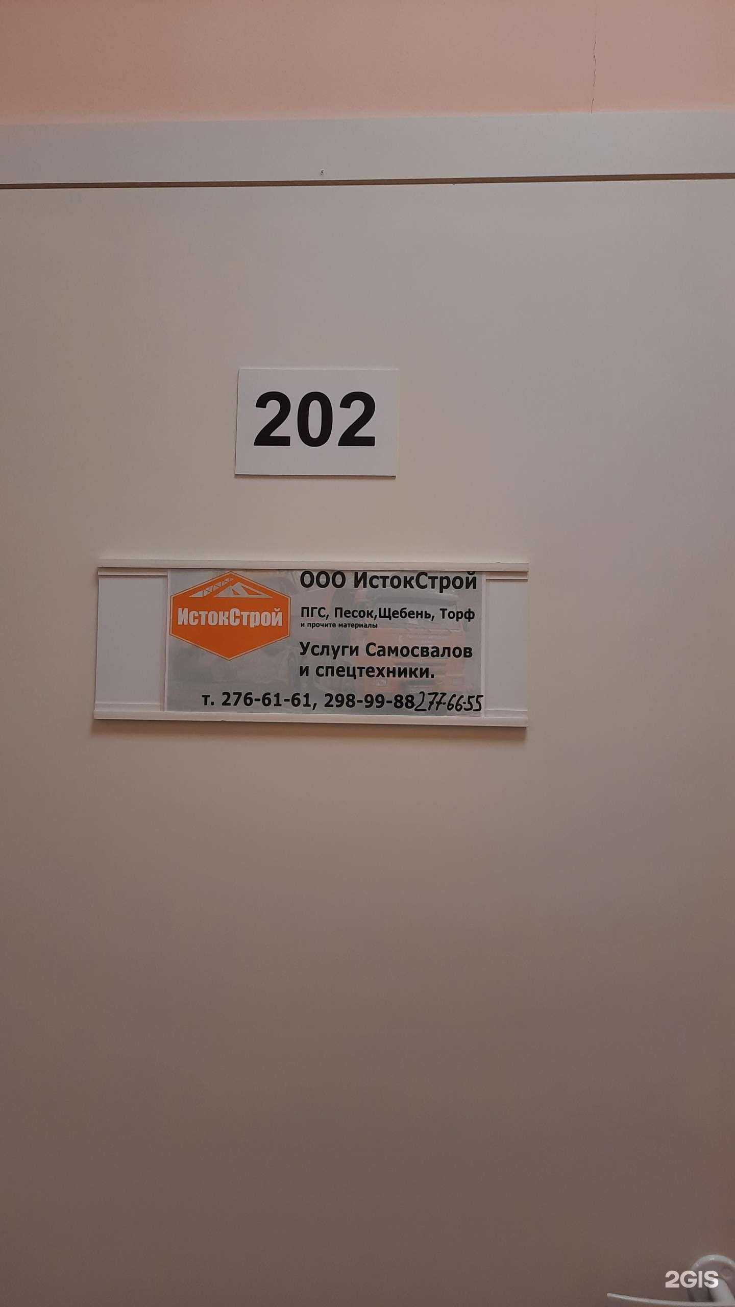 Отзывы на компанию Истокстрой в г. Пермь c фото