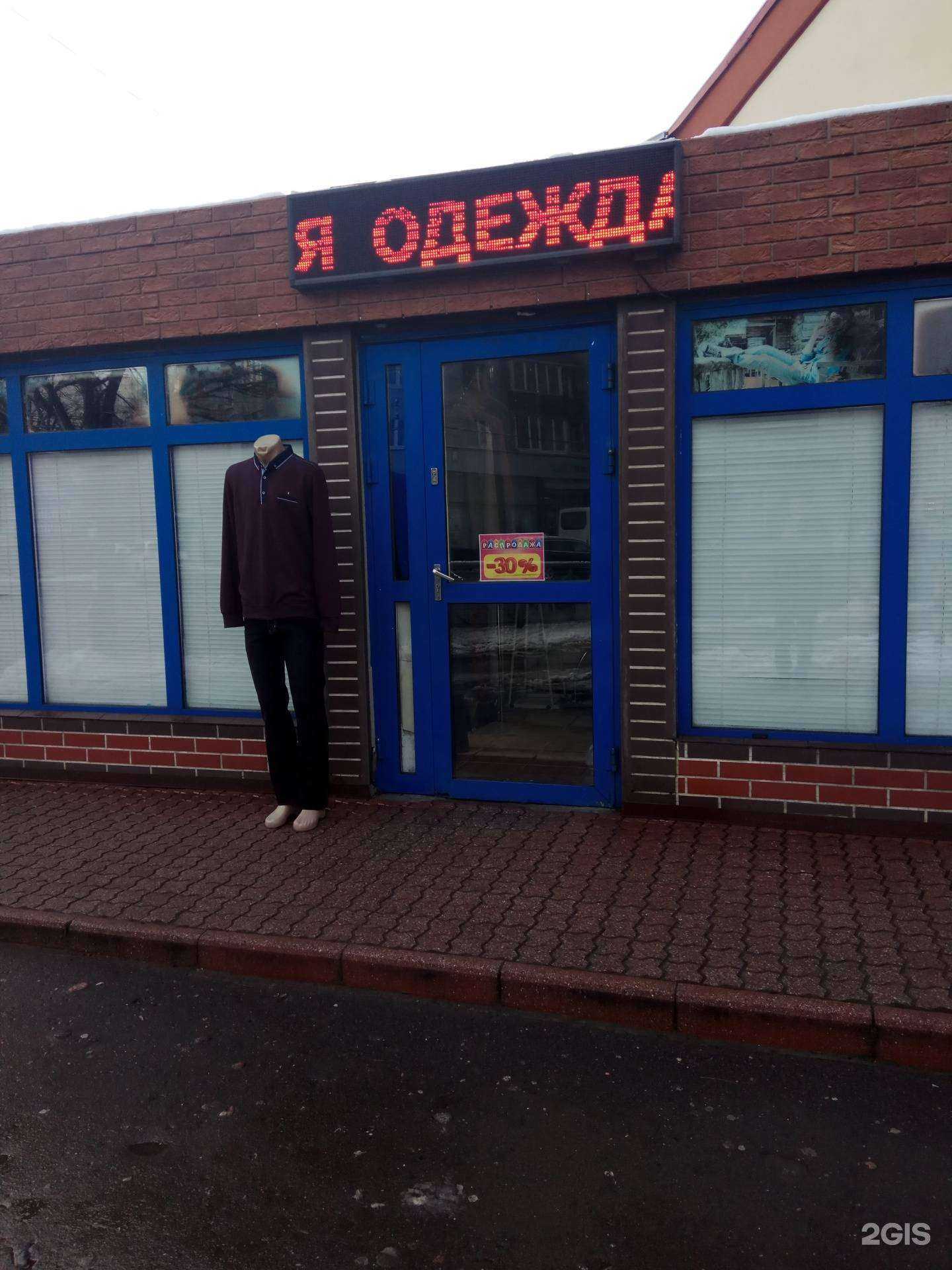 Отзывы на компанию Stilmen в г. Калининград c фото