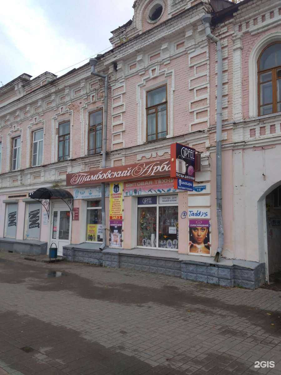 Отзывы на компанию Техновилка в Тамбове c фото - фотография 2 из 2