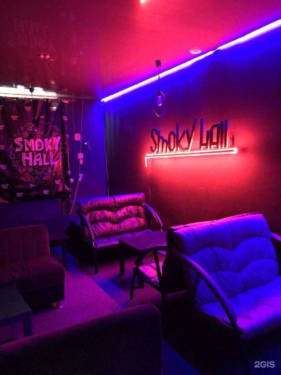 Отзывы на компанию Smoky hall в Омске c фото