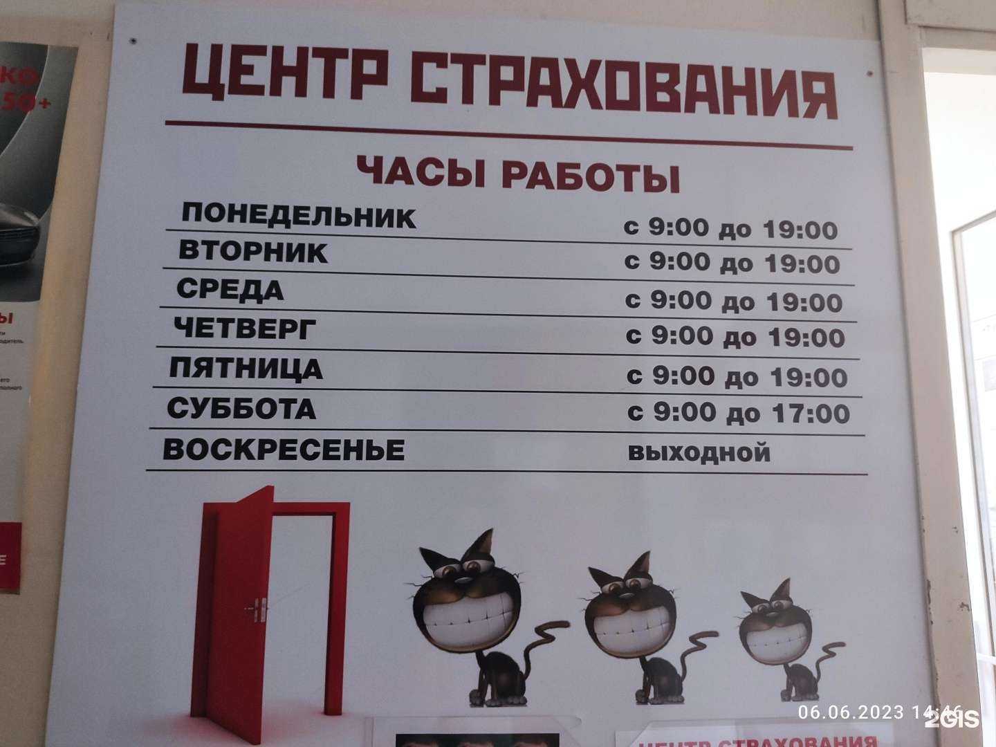 Отзывы на компанию Центр страхования на Болейко в г. Челябинск c фото