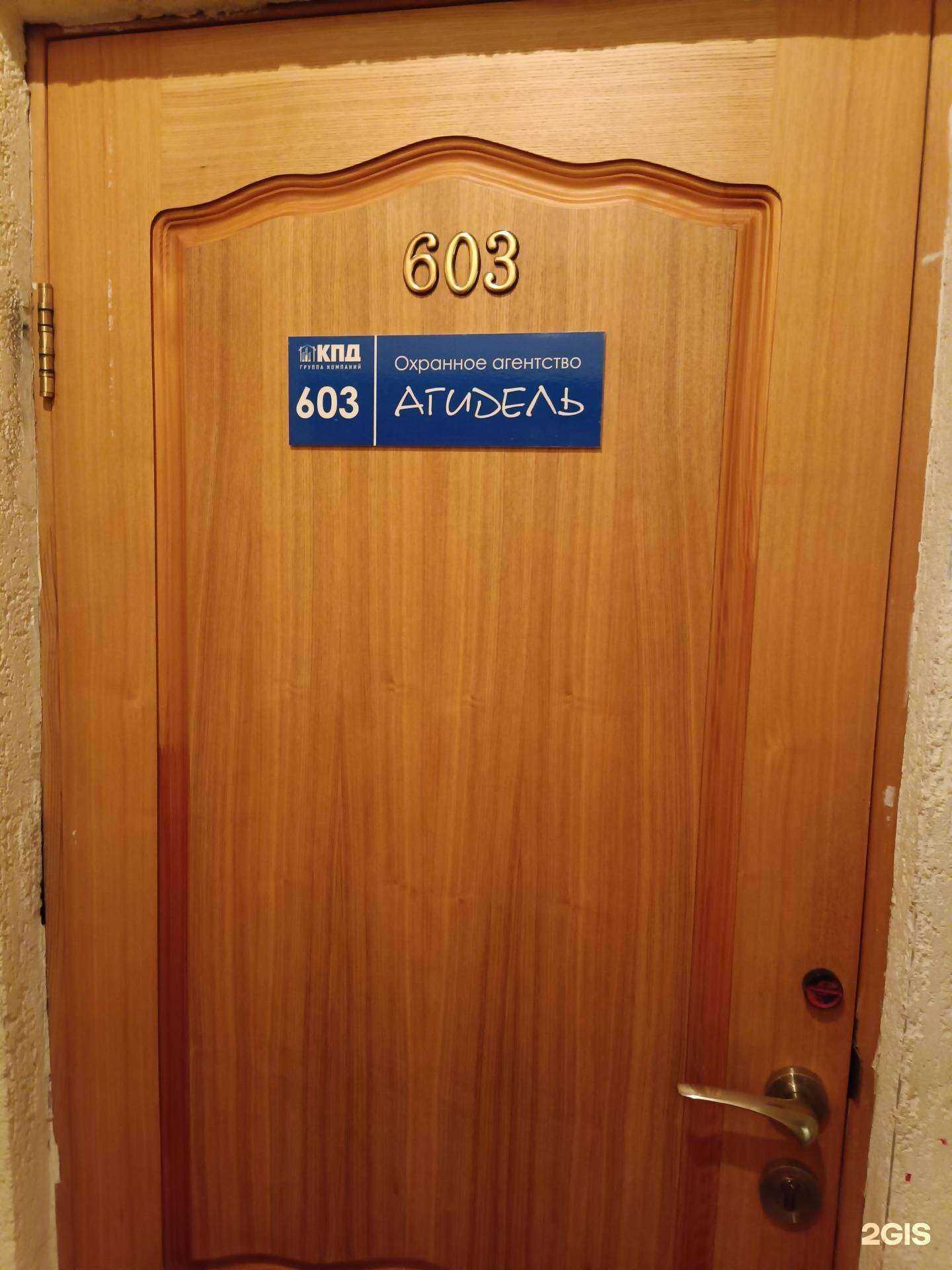 Отзывы на компанию Агидель-2 в Уфе c фото