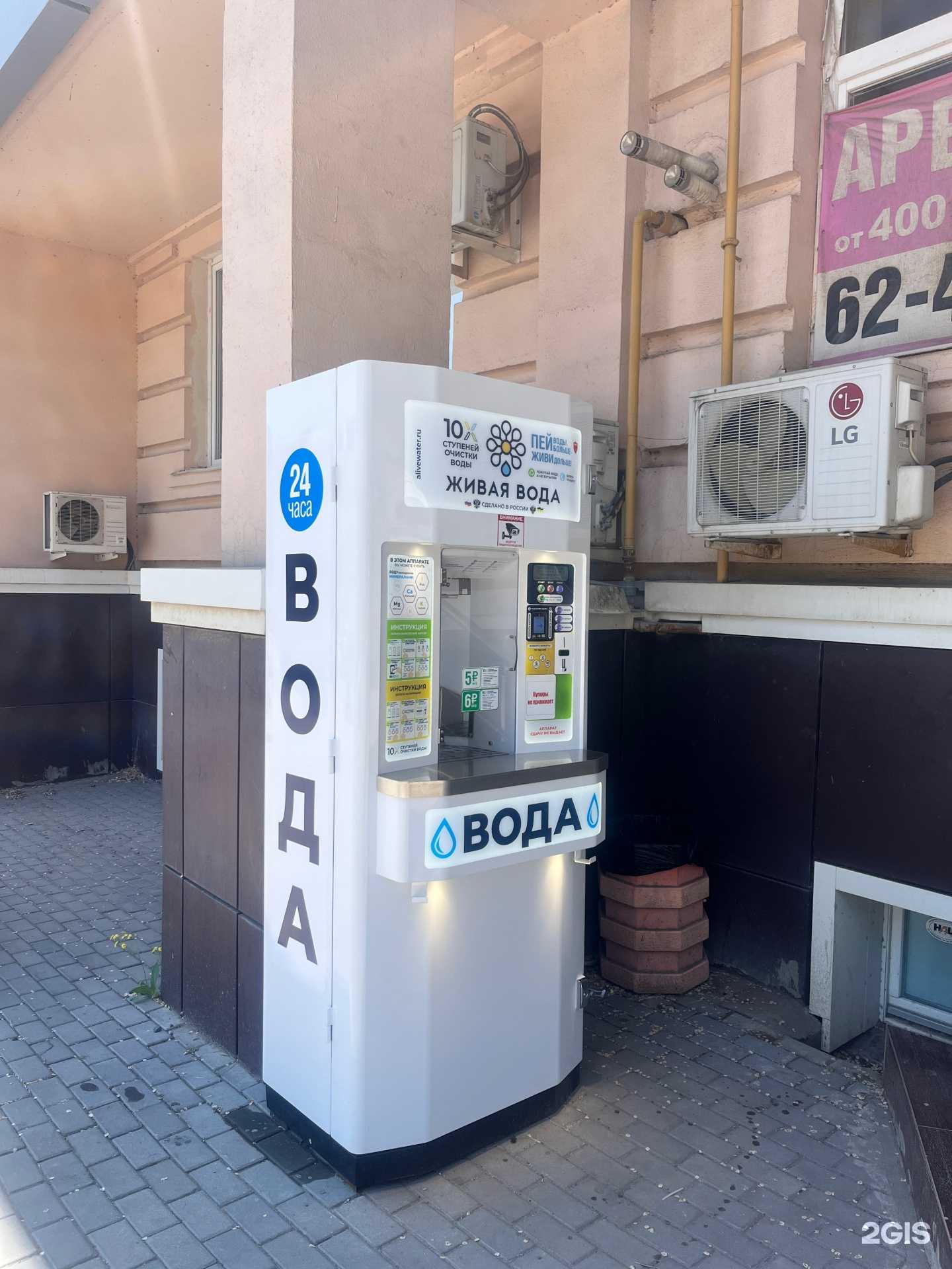 Отзывы на компанию Живая вода в г. Астрахань c фото