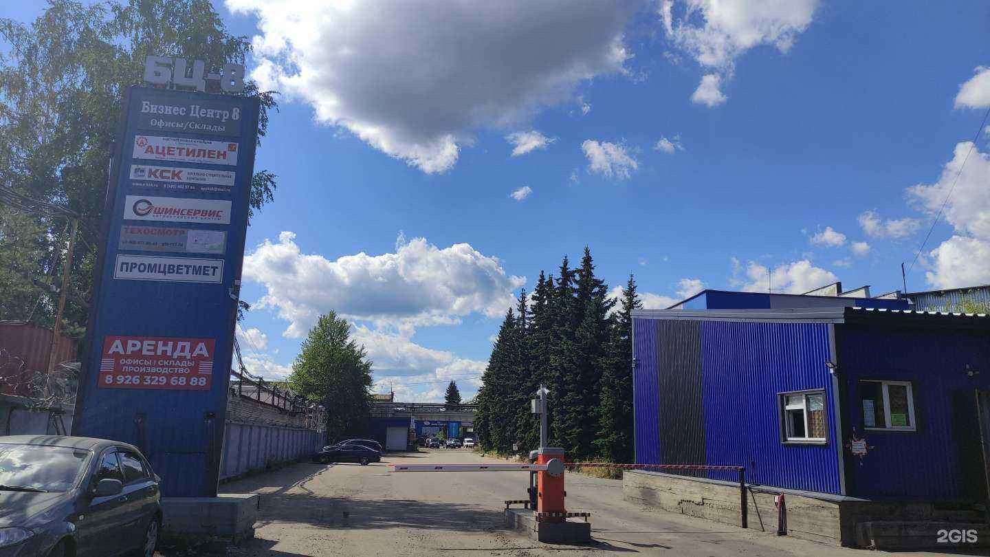 Отзывы на компанию Горный Техснаб Холдинг в Электростали c фото