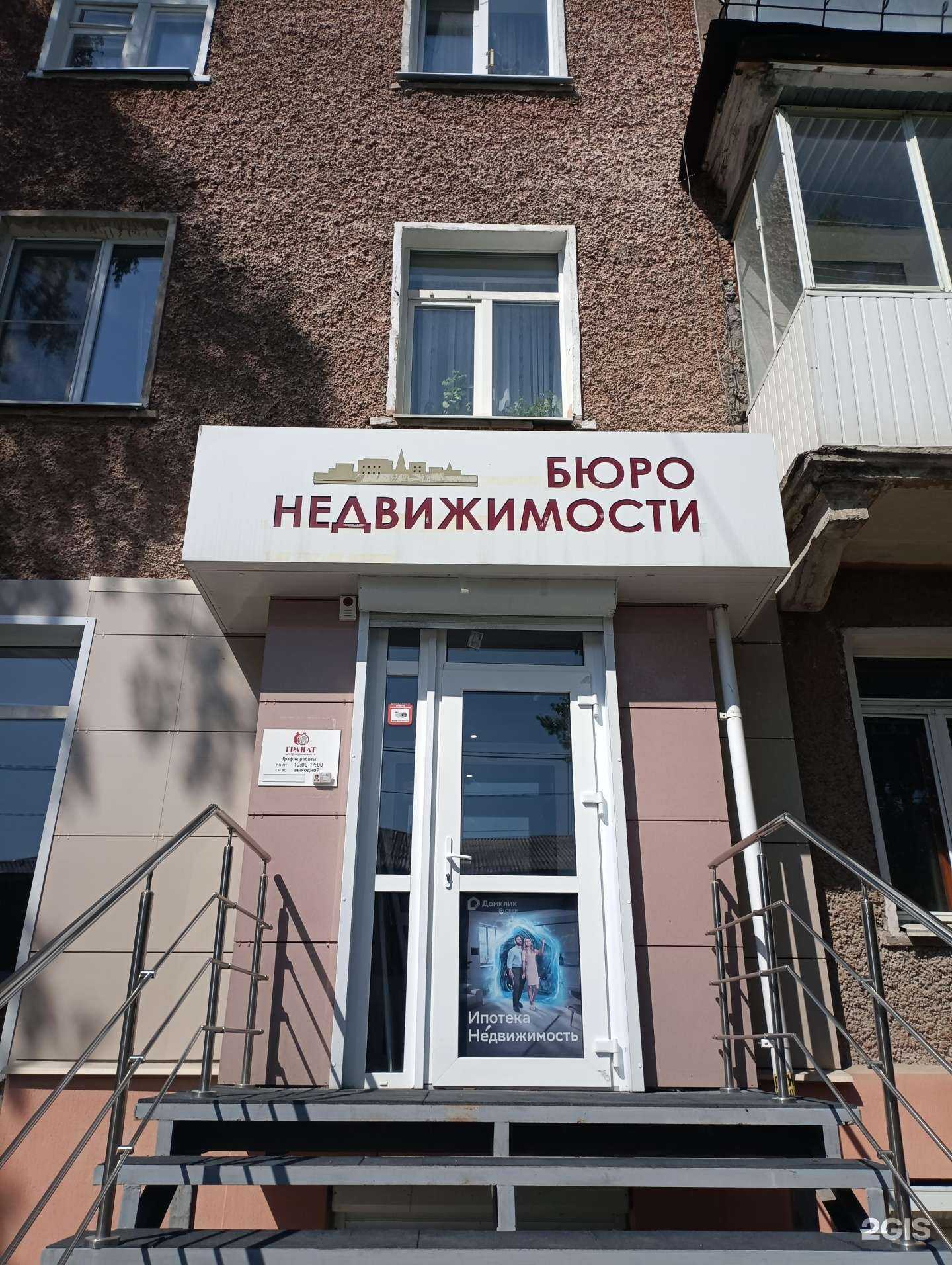 Отзывы на компанию Гранат в г. Ревда c фото