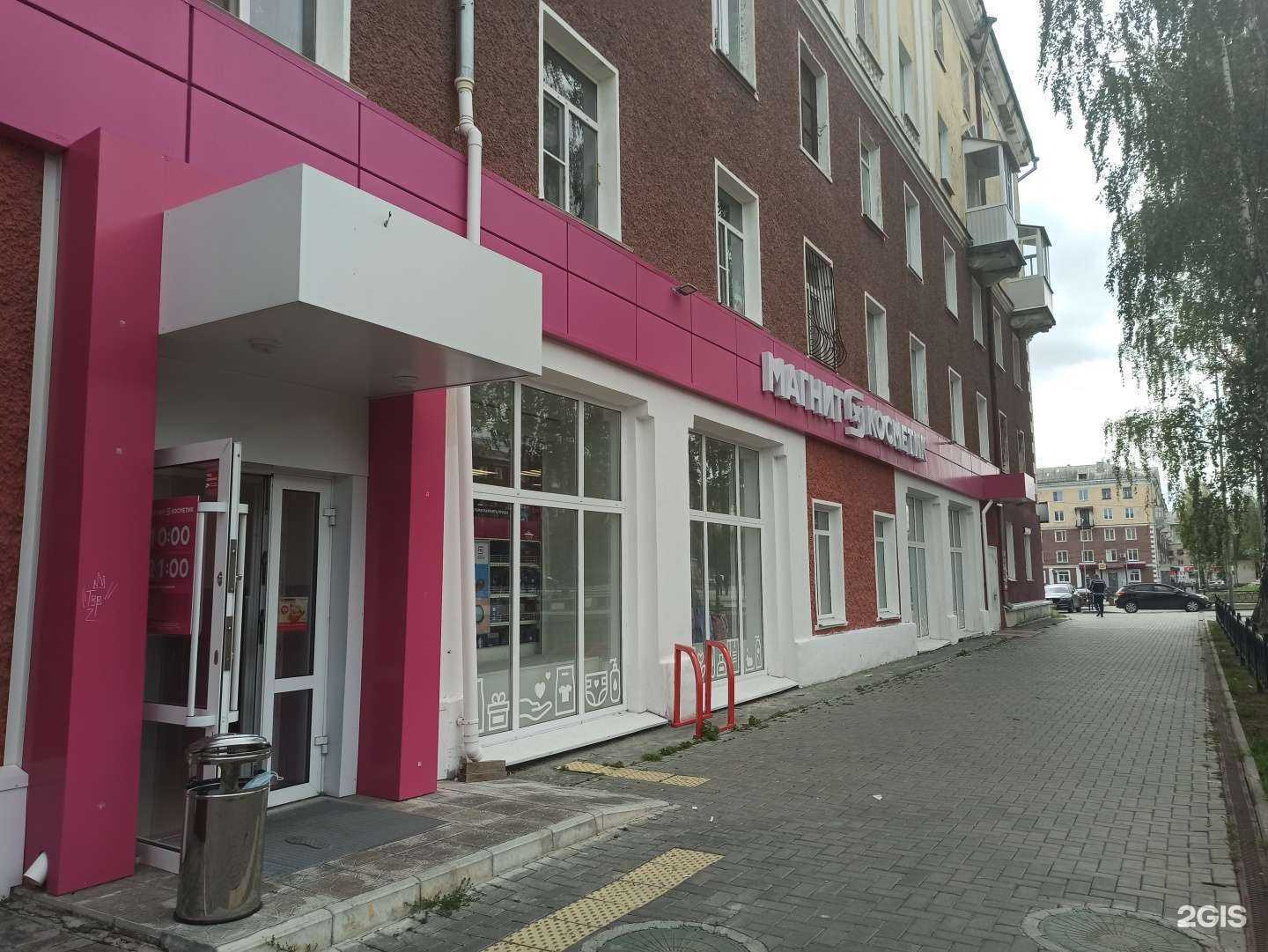 Отзывы на компанию Магнит Косметик в Ревде c фото