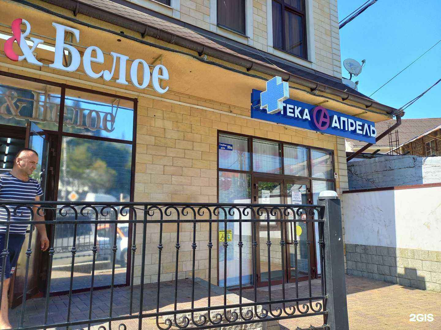 Отзывы на компанию Апрель в Сочи c фото