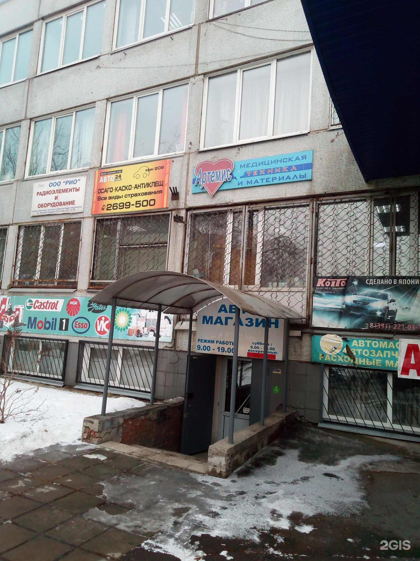 Отзывы на компанию Кабинет репетитора по математике в Красноярске c фото - фотография 2 из 2