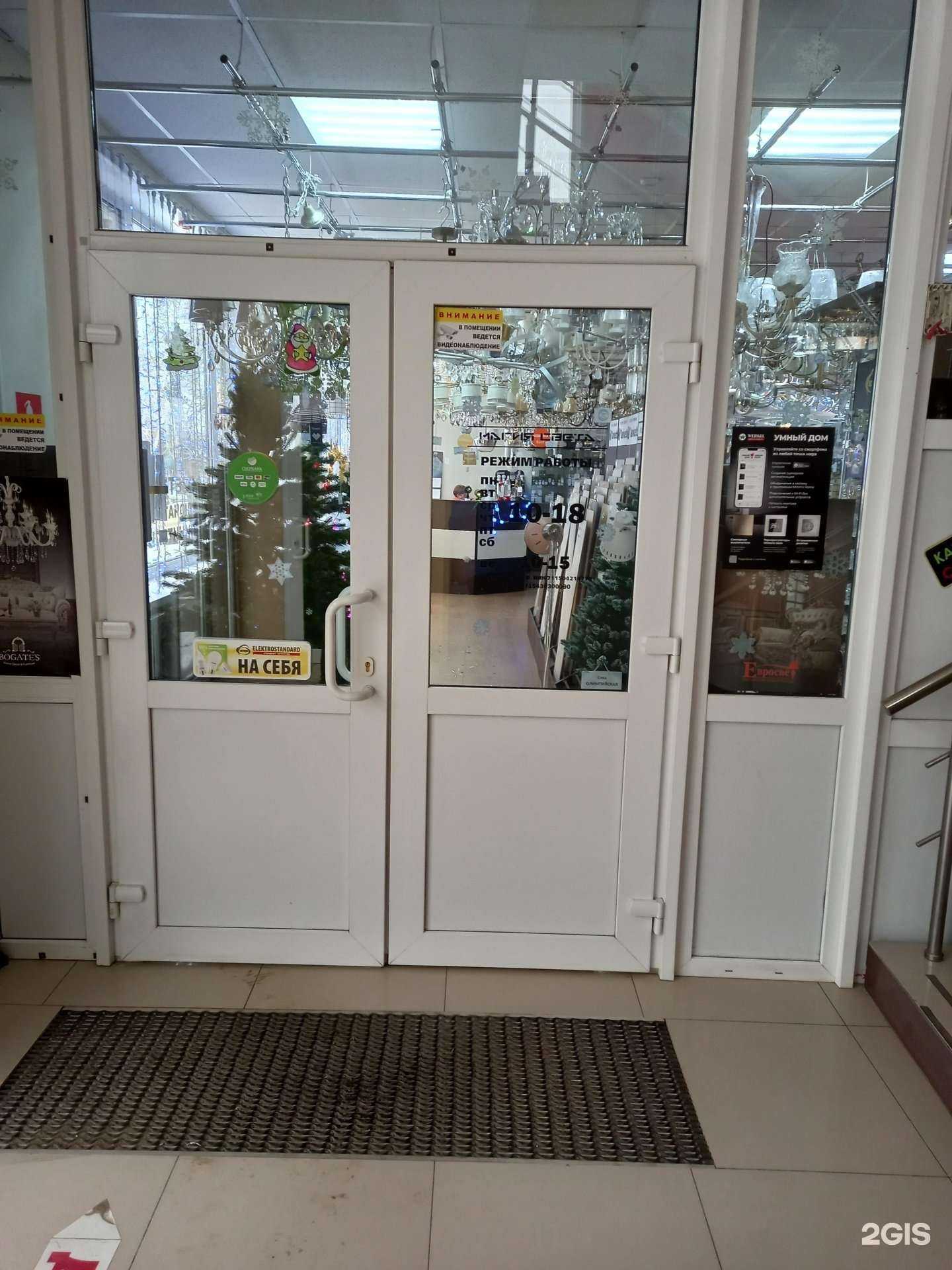 Отзывы на компанию Магия света в г. Новомосковск c фото